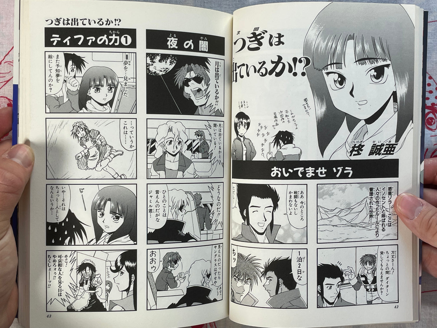 Super Robot Wars α - Side Story 4 Panel Gag Battle by Kobunsha Publishing (2001)