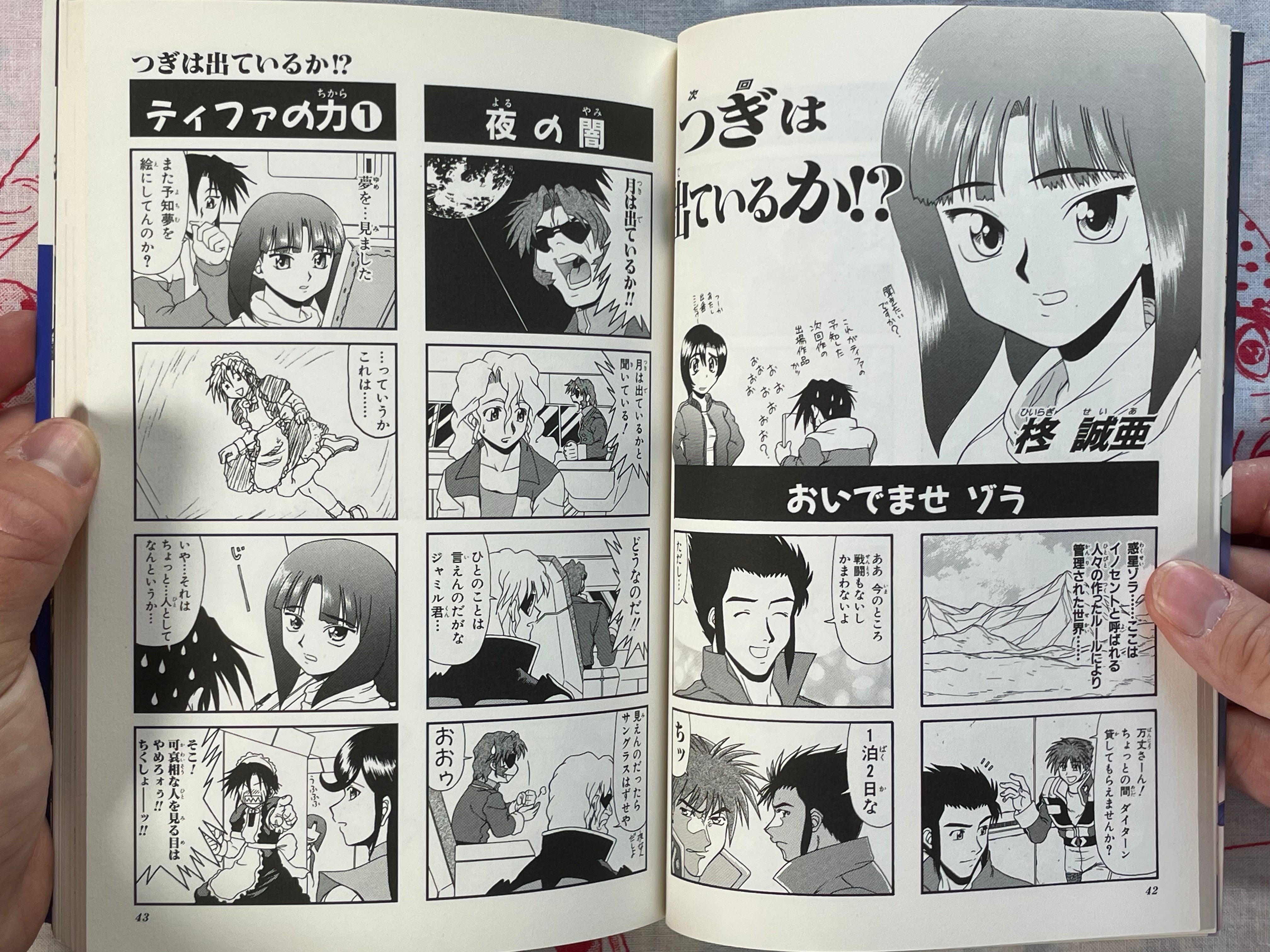 Super Robot Wars α - Side Story 4 Panel Gag Battle by Kobunsha Publishing (2001)