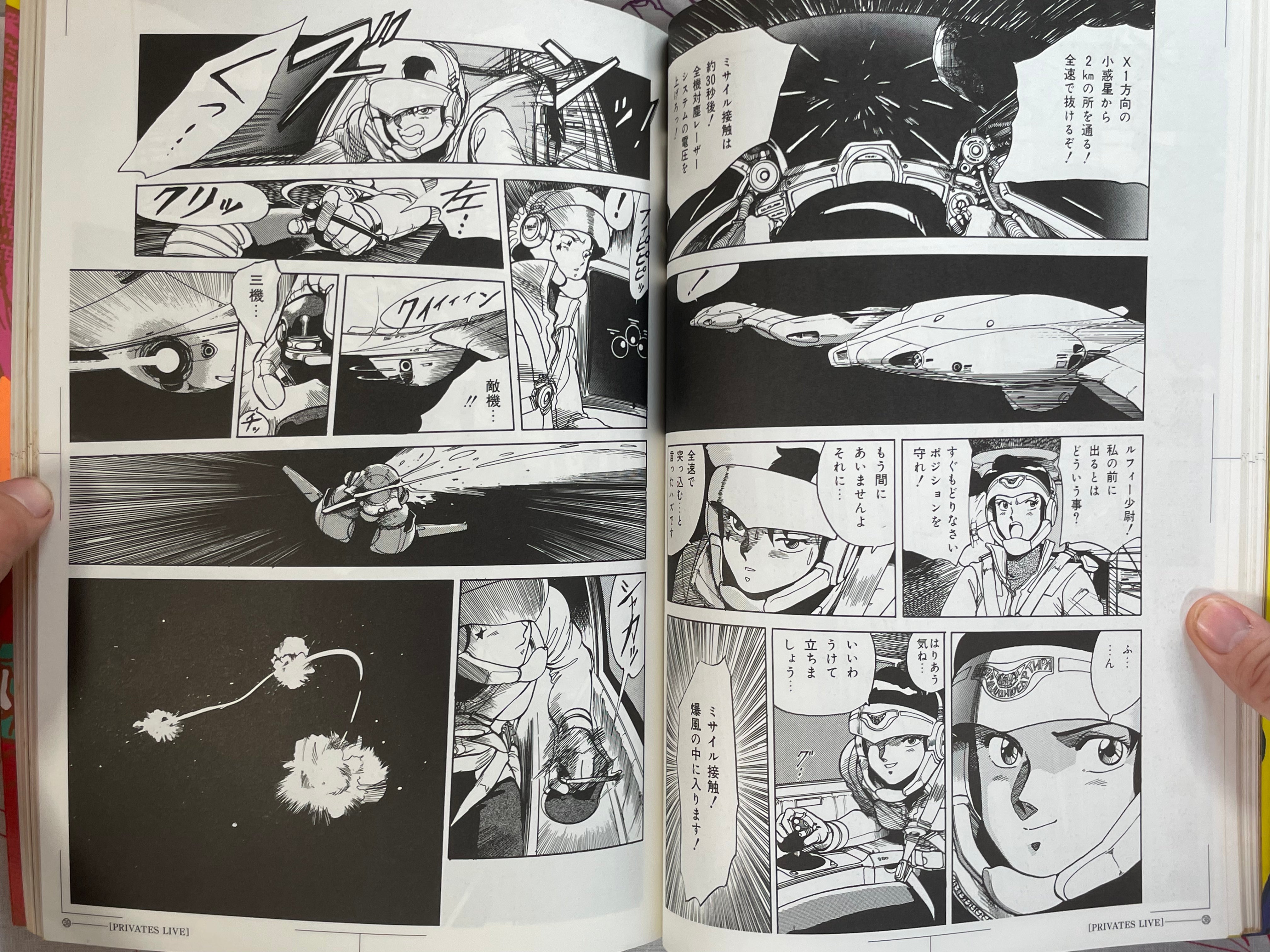 Period Sonoda Kenichi Comic Selection (1991)
