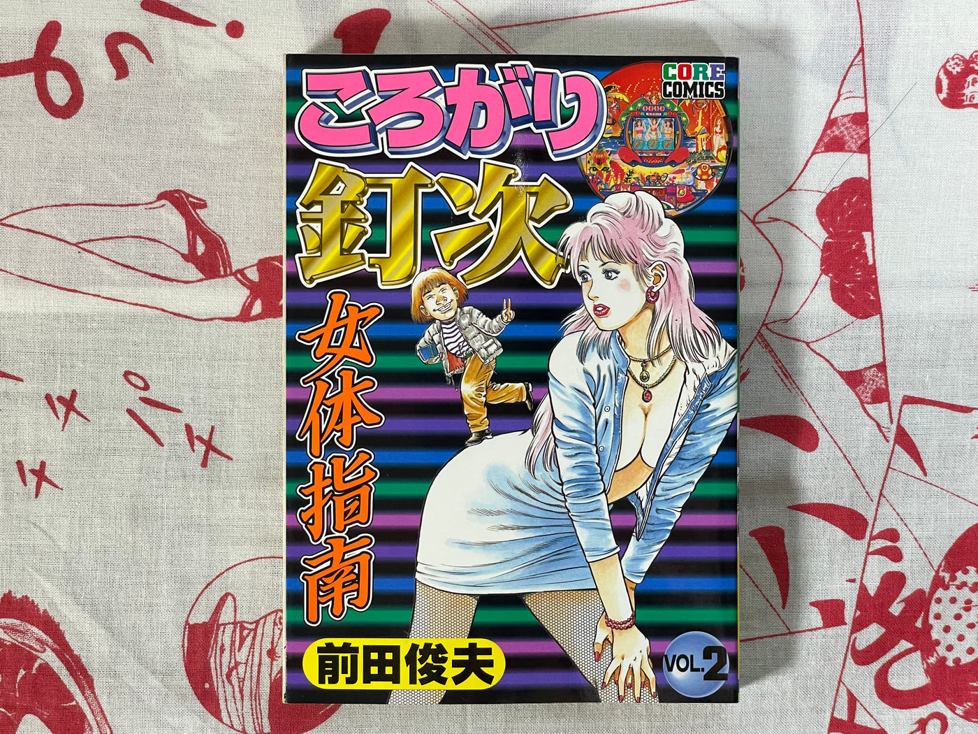 Korogari Teiji / Wandering Teiji Volumes 1-4 Set by Toshio Maeda (1995)