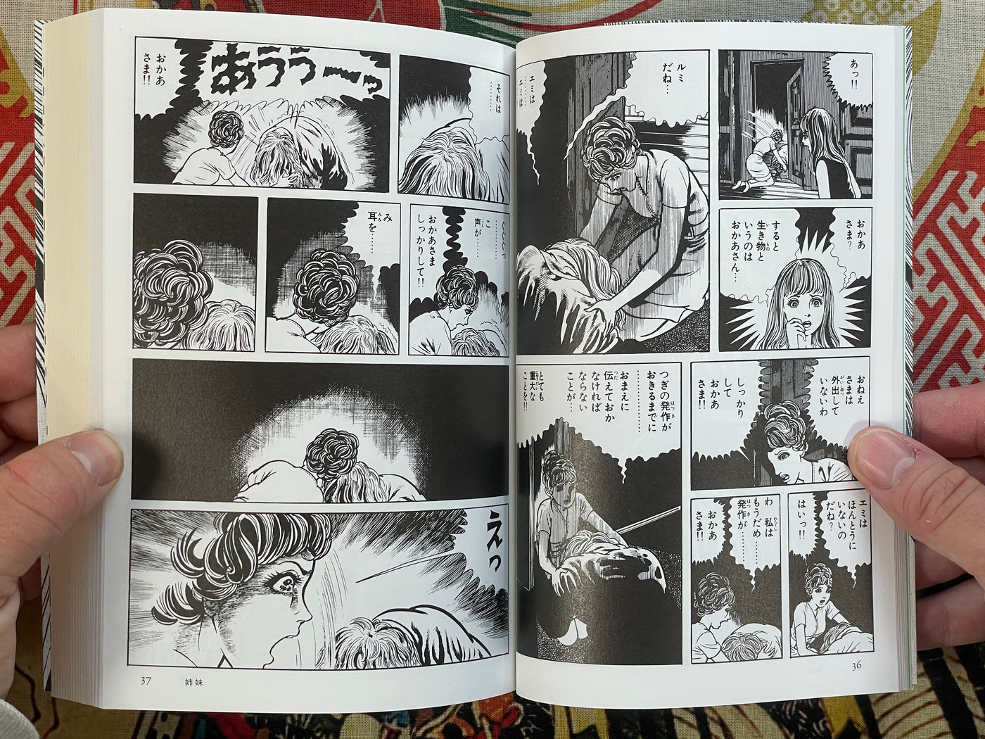 Orochi Full 1-4 Volume Set by Umezz / Umezu Kazuo (2006)