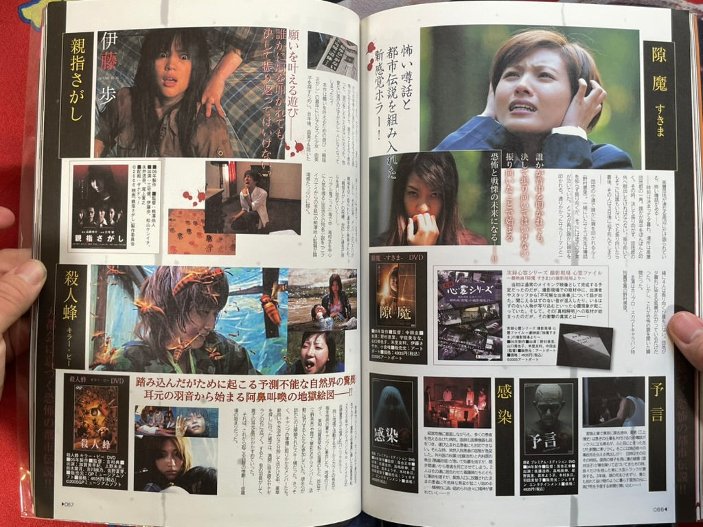 Horror Heroine Vol. 1 by Aoba Publishing (2006)