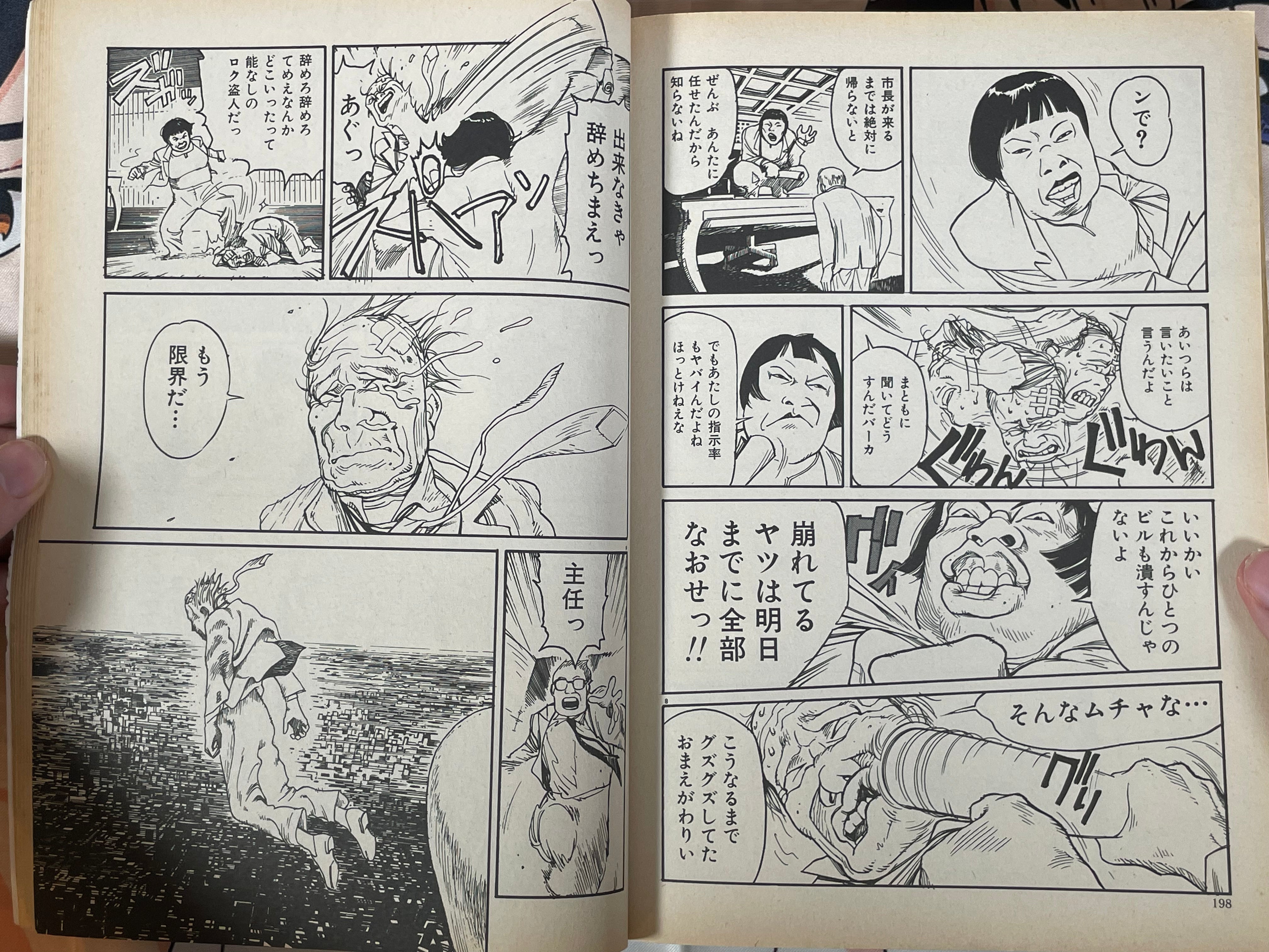 Garo No. 399 - Tsuno Yuko Cover (7/1998)-thumbmail-19
