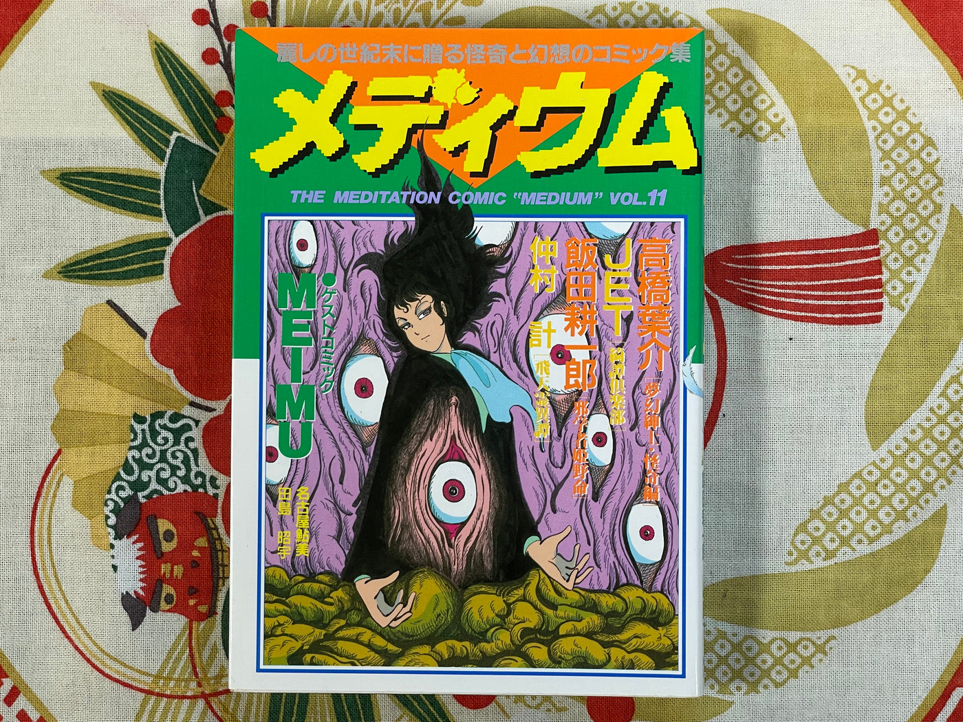 Medium 1-12 Volume FULL Set by V/A including Kaze Shinobu, Senno Knife etc. (1984)