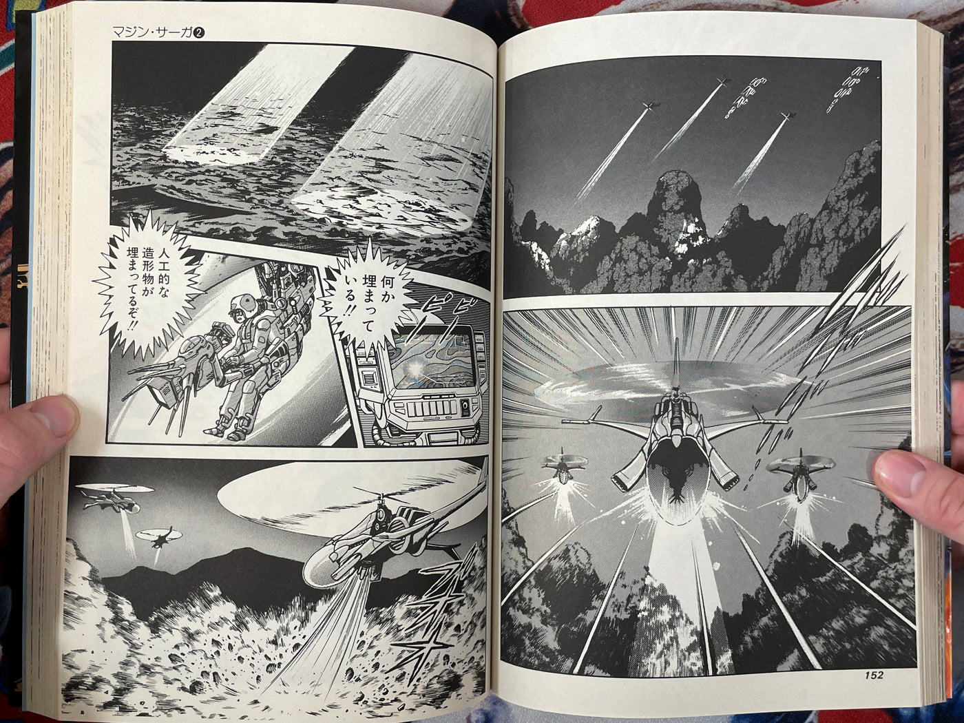 Mazin Saga Vol. 2: Mars Darkness - Jump Comics Special by Go Nagai + Dynamic Pro (1992)