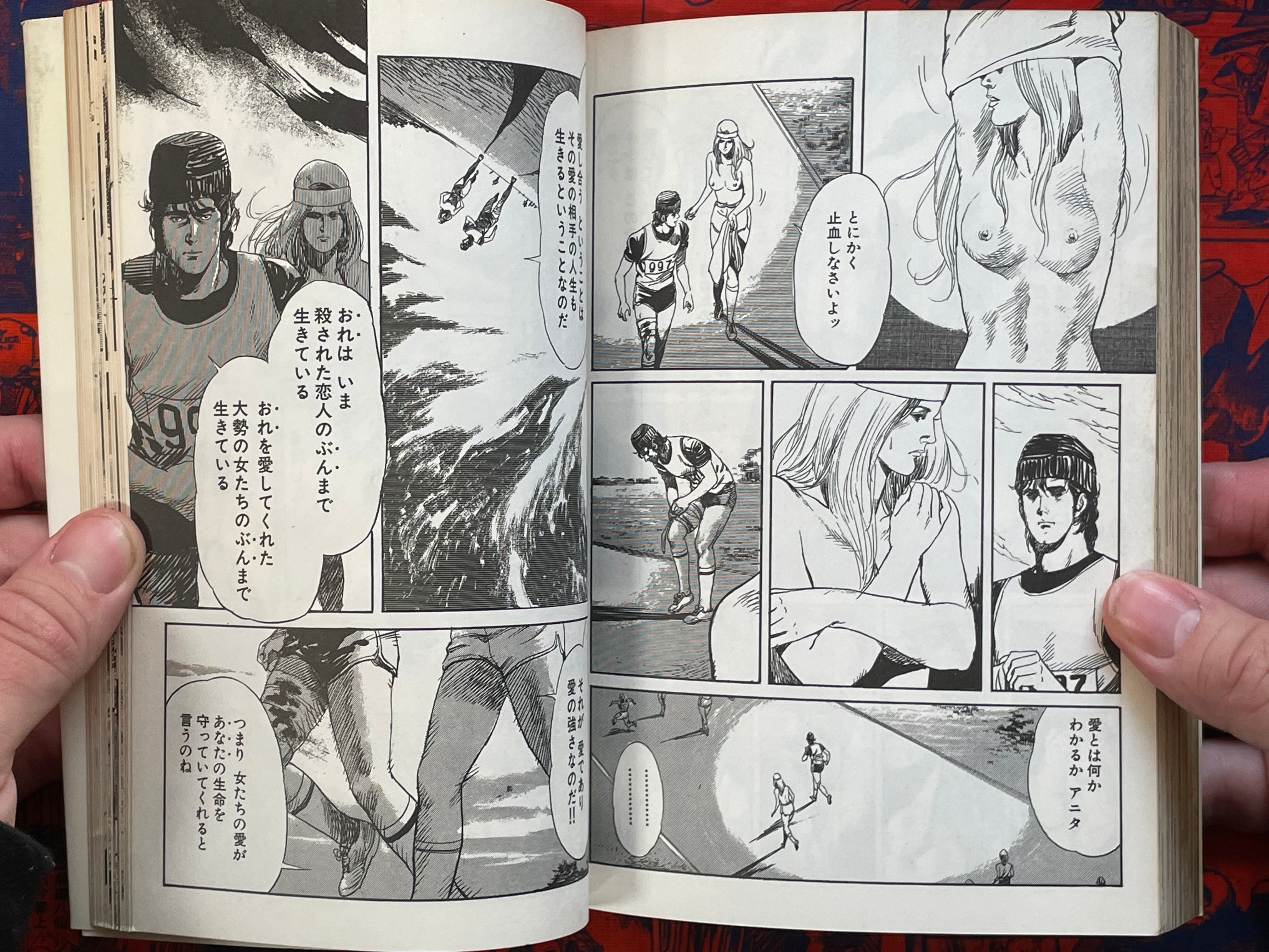 AIUEO Boy Vol. 1-7 Full Set Gekiga King Series (1984) by Kazuo Koike & Ryoichi Ikegami