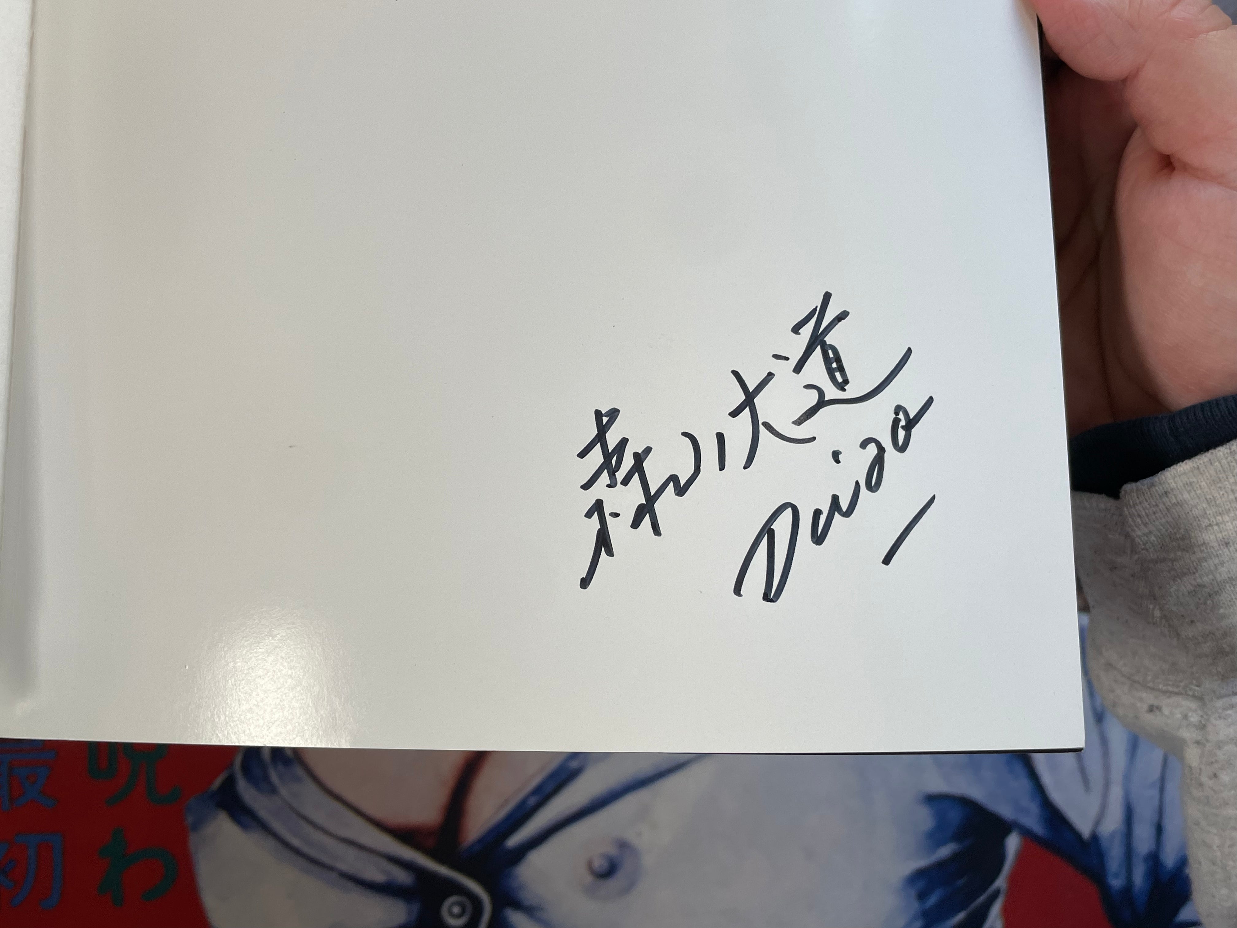 SIGNED Record No.6 (1st Edition) by Daido Moriyama (2006)