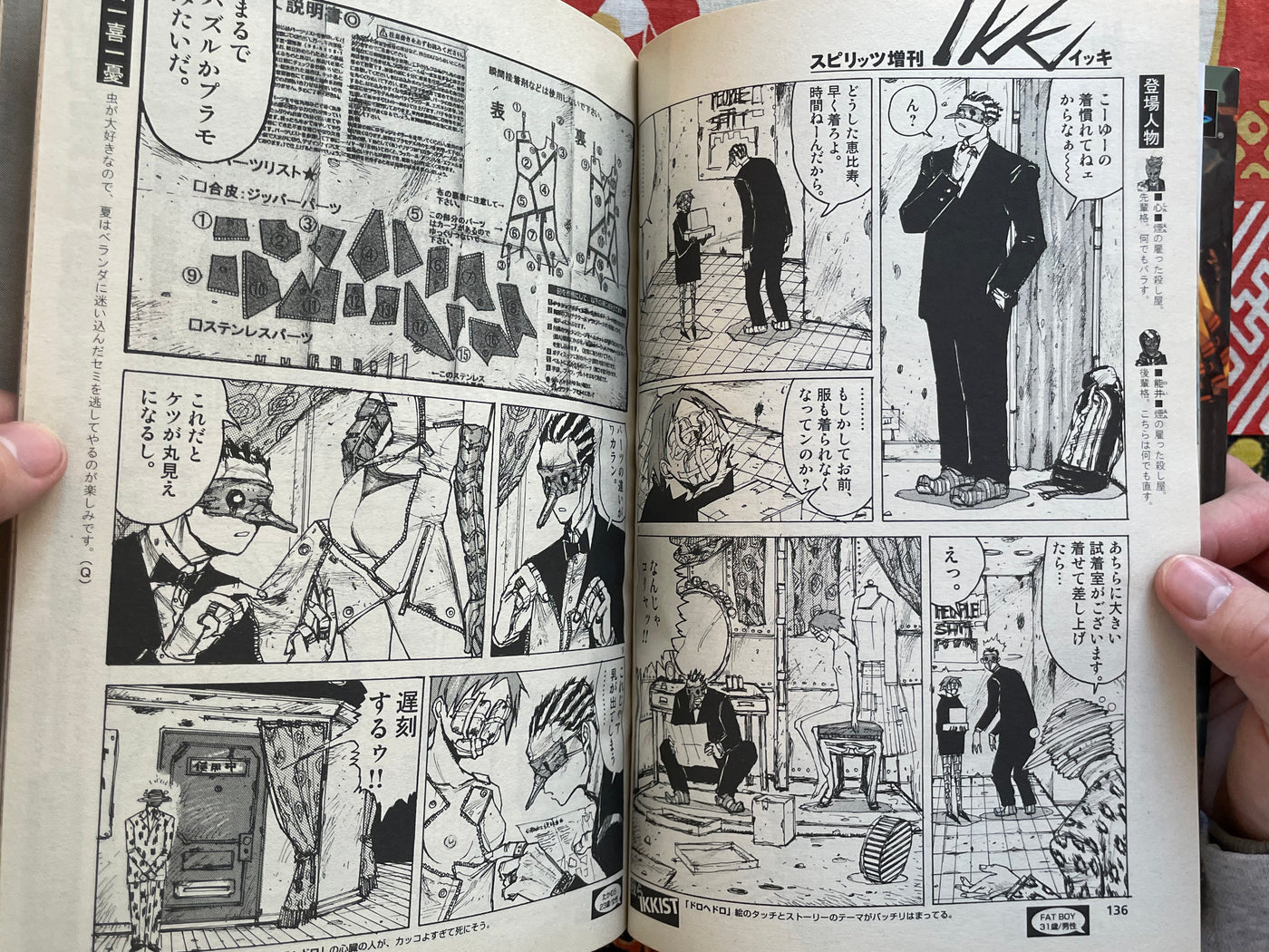 IKKI Magazine #5 (2001/8)