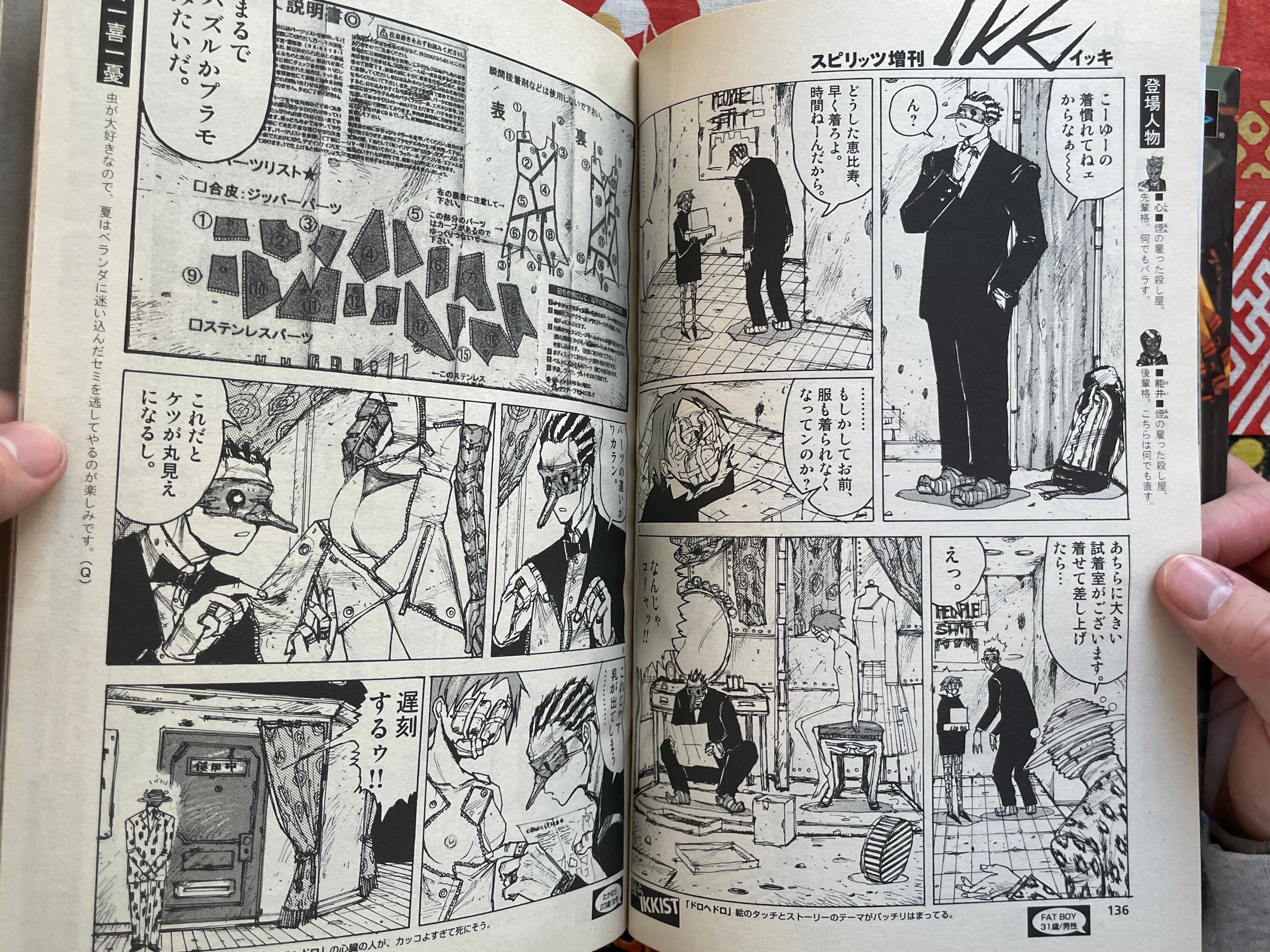 IKKI Magazine #5 (2001/8)