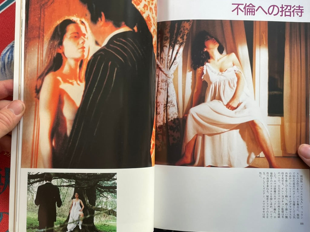 Korean Eros: Korean Porno Sensual Beauties by Kindaieigasha (1994)