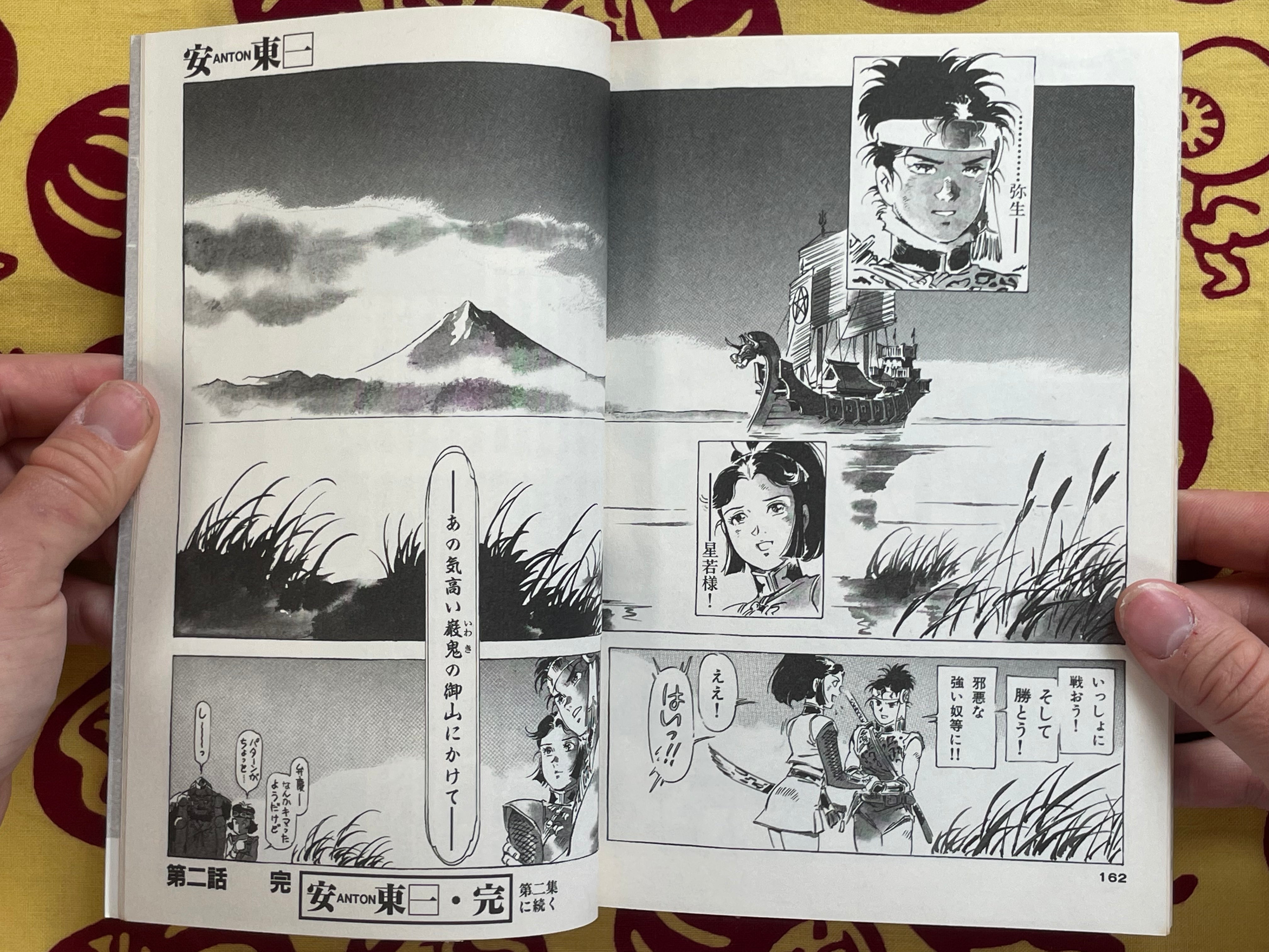 Anton Vol. 1-3 by Yasuhiko Yoshikazu (1993)