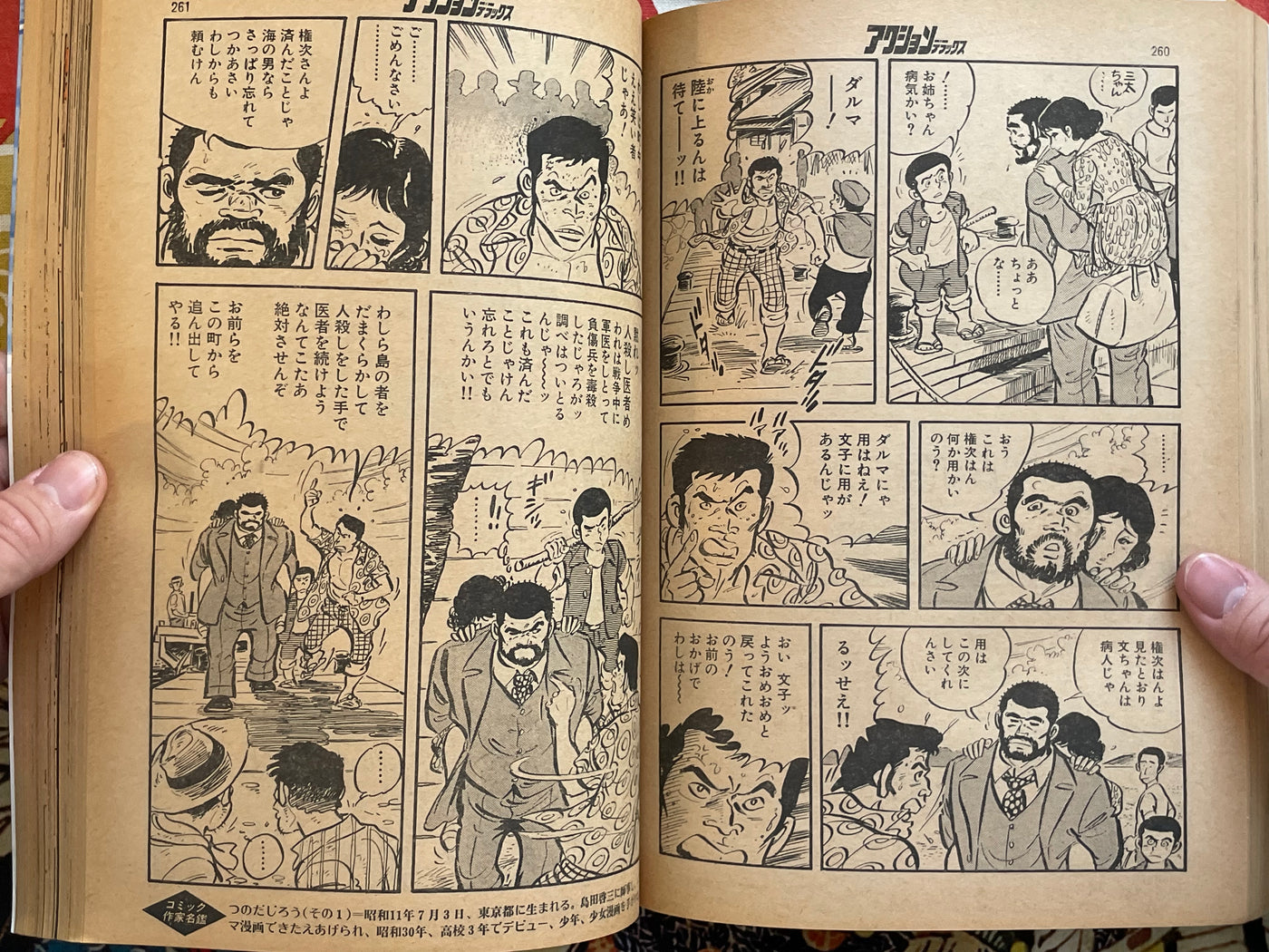 Action Deluxe Special Edition ft. Monkey Punch, Koike Kazuo, Goseki Kojima, & More (1979/7)