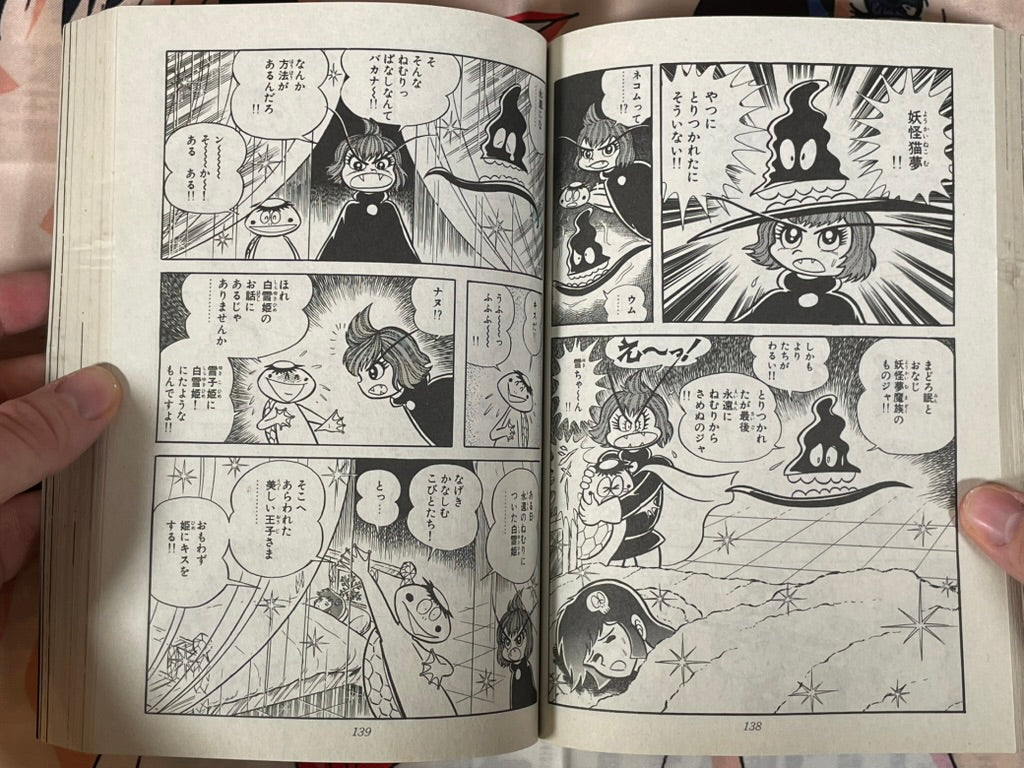 Dororon Enmakun: Enma Hell!! Arc - Goma Comics Edition by Go Nagai (2006)-thumbmail-12