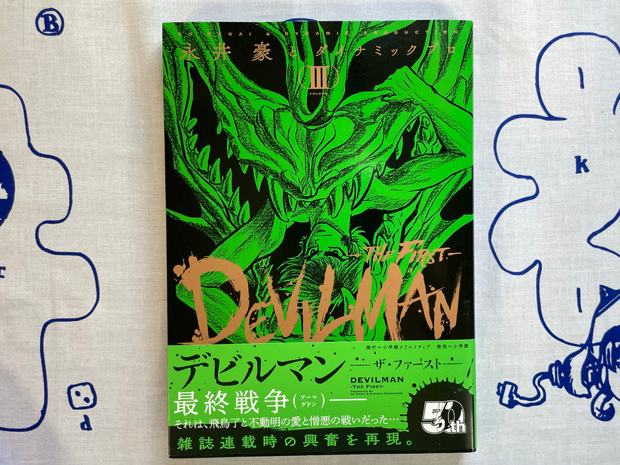Devilman The First - Full 3 Vol. Set by Go Nagai (2018)