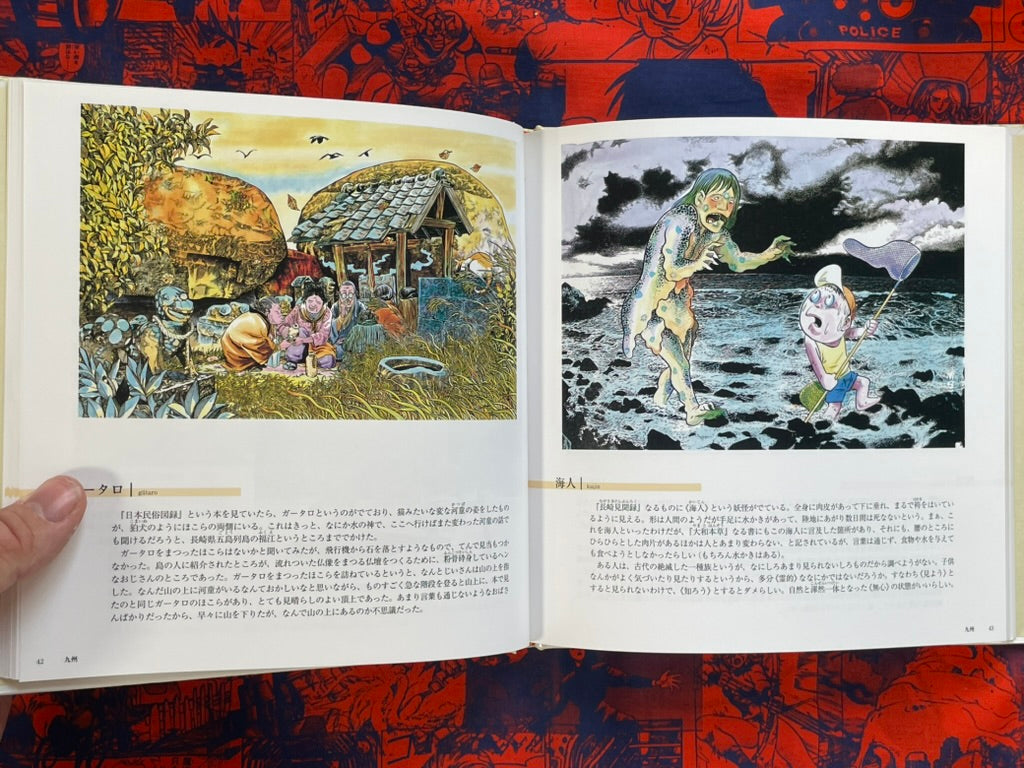 Mujara #1 DVD and Art Book Set by Mizuki Shigeru (2008)