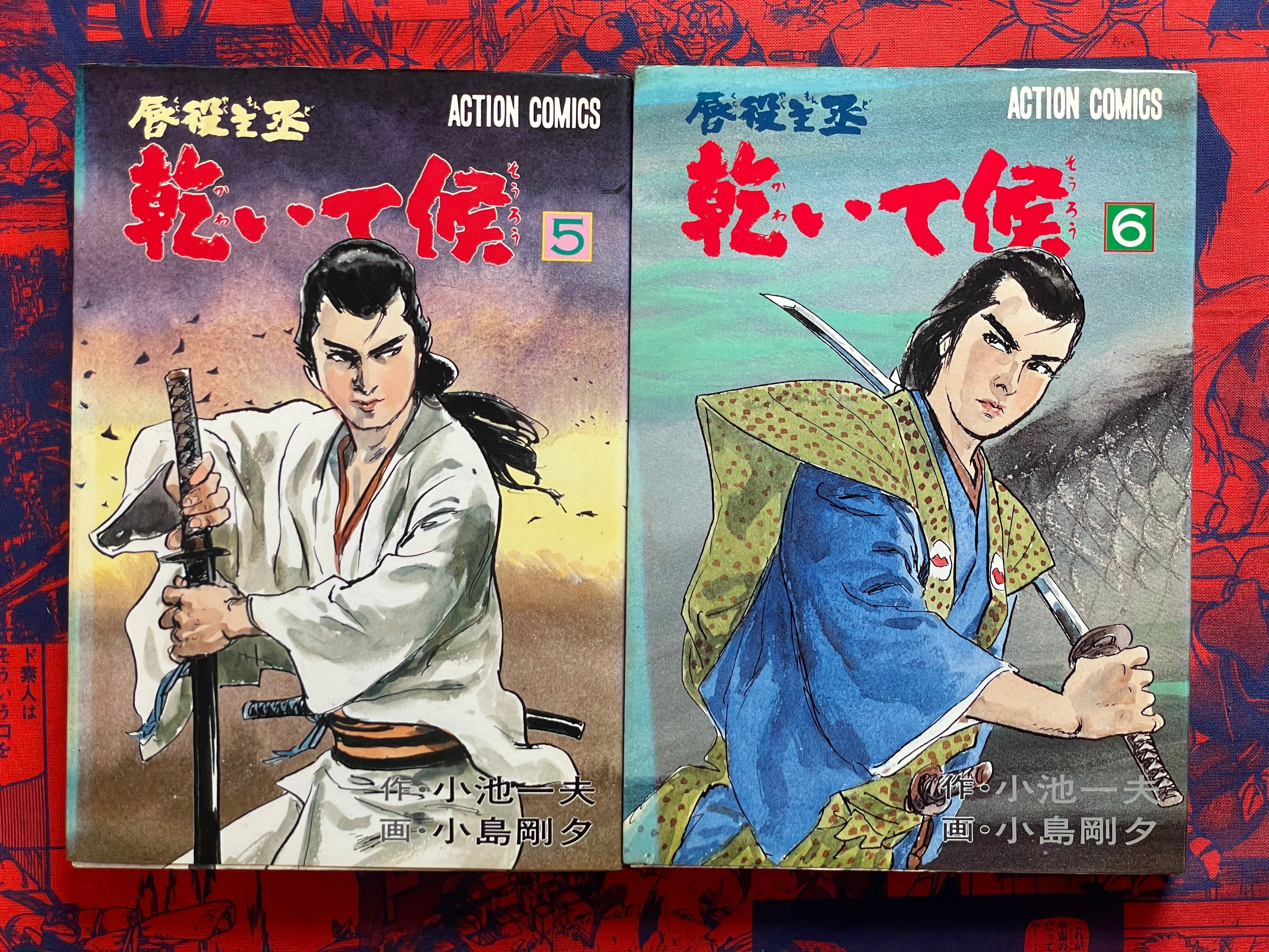 Kawaite Sourou 1-8 Full Set by Kazuo Koike, Goseki Kojima (1982)-thumbmail-3