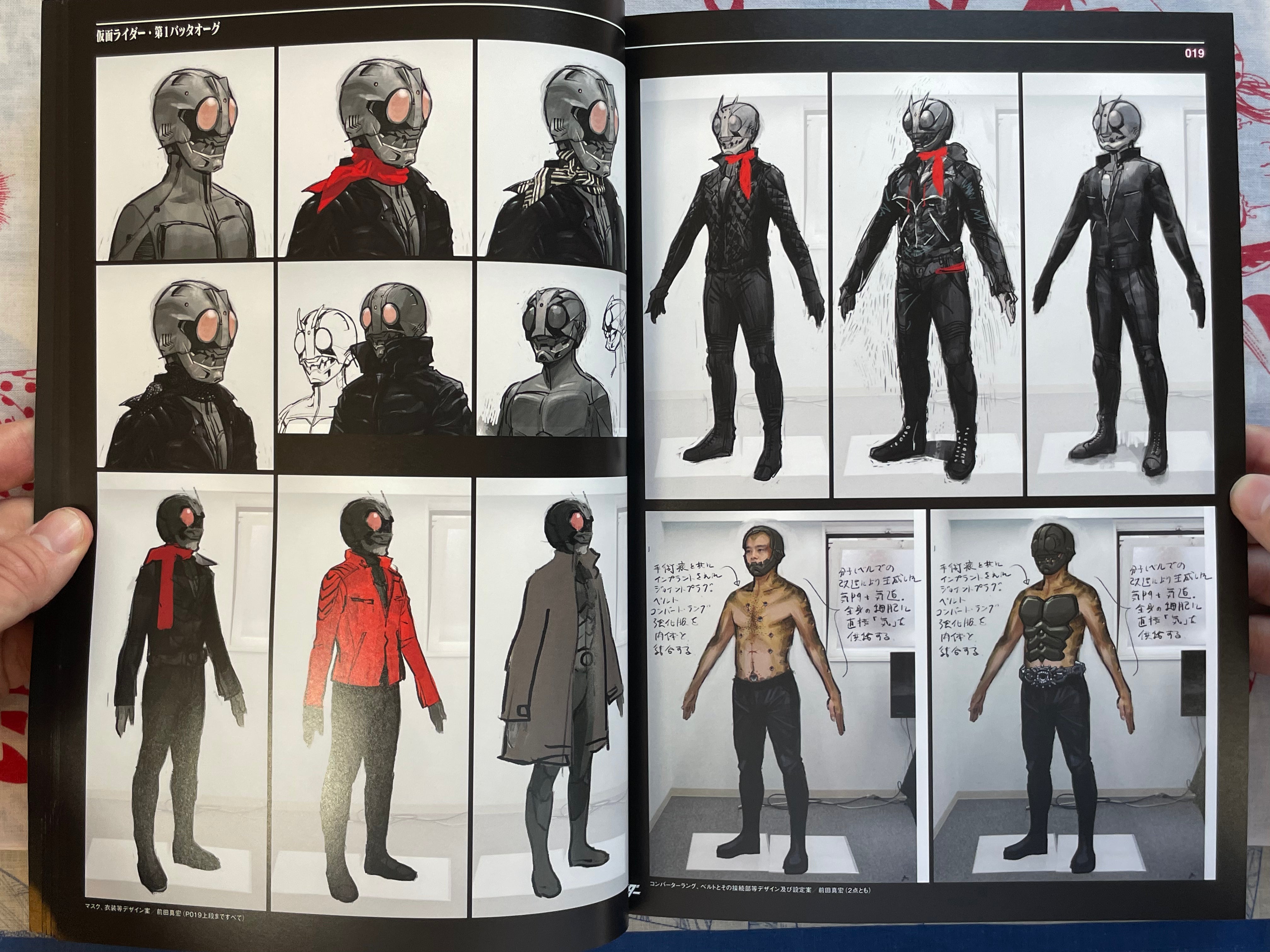 Shin Kamen Rider Design Works (2023)