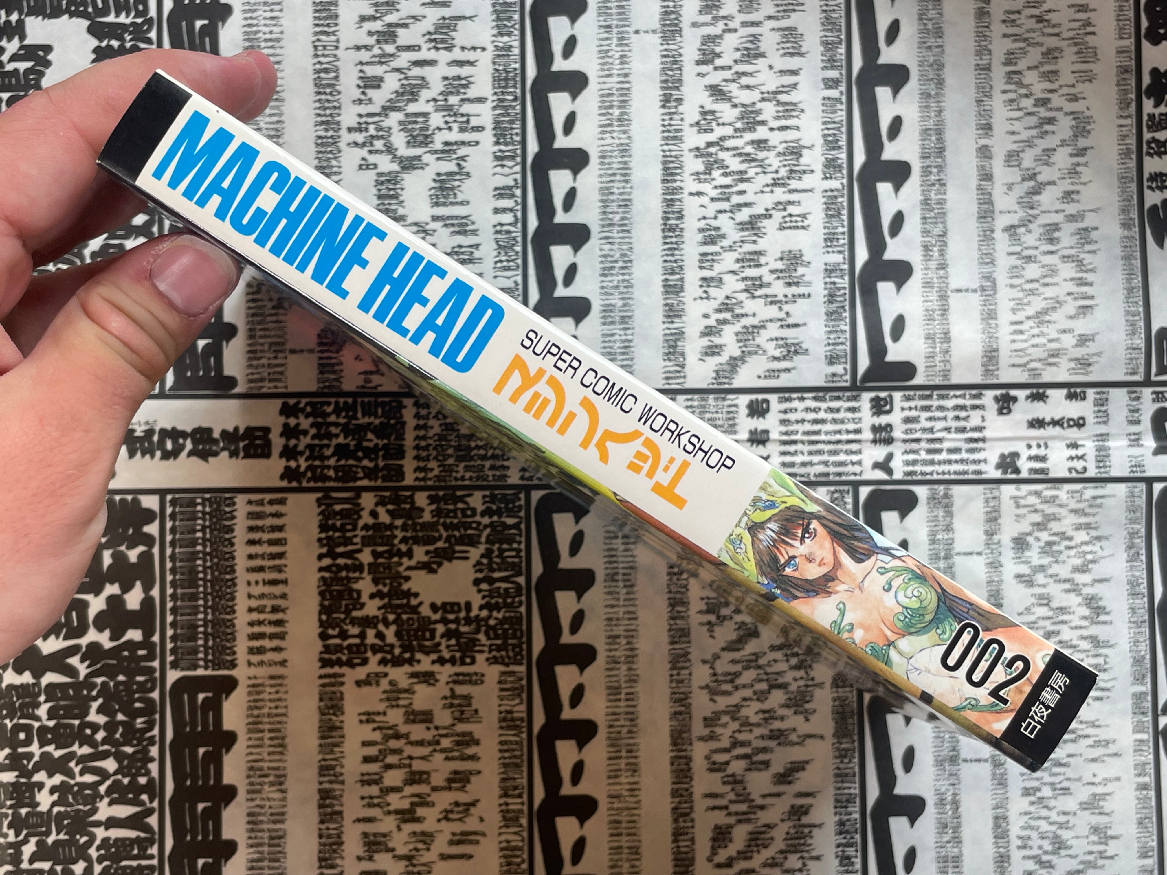Machine Head Anthology 002 by Shirow Masamune, Hidefumi Kimura, Pure, and More! (1989)