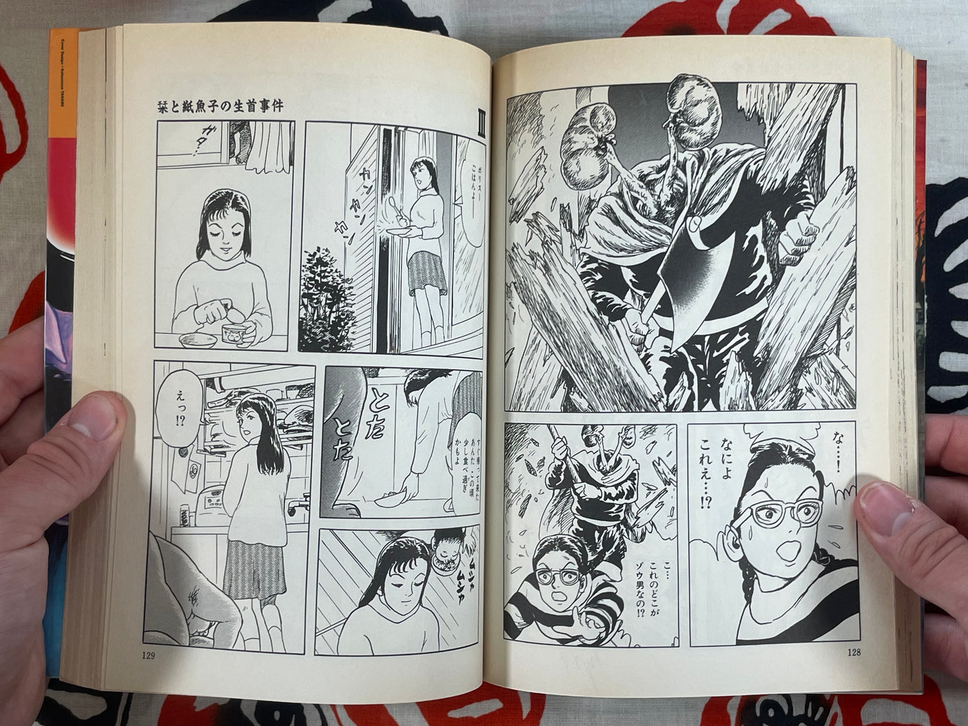 The Beheading Incident of Shiori and Kamiko by Daijirou Morohoshi (1997)