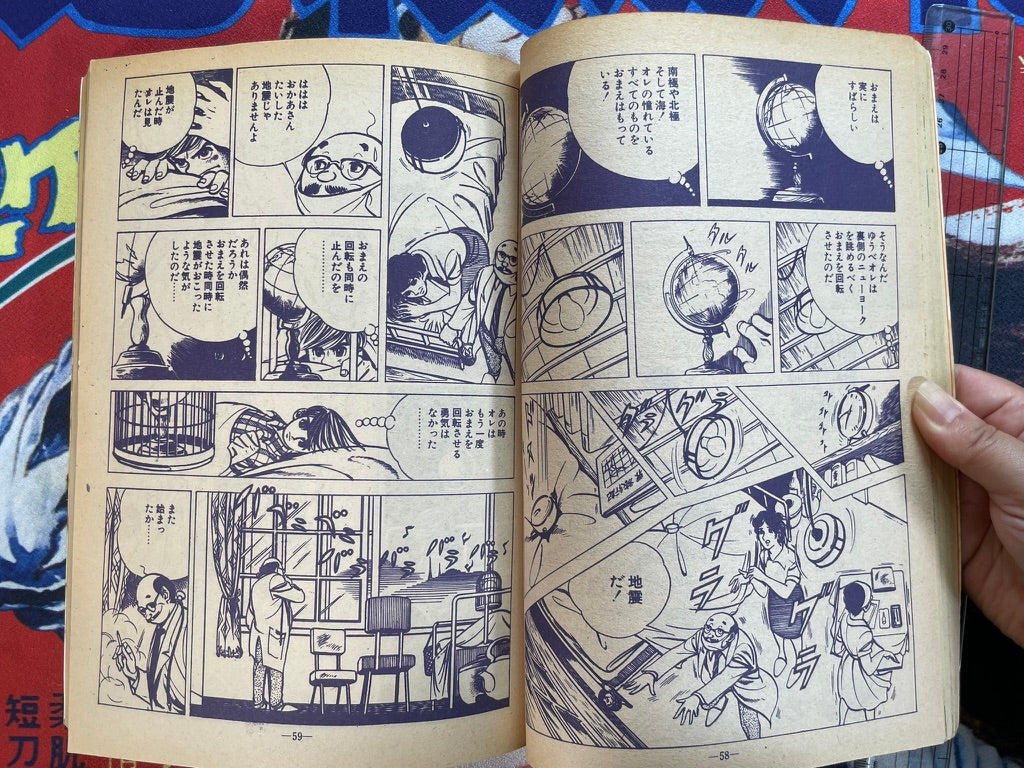 Garo Magazine No. 76 (5/1970) - Special Ikegami Ryoichi Extra Edition-thumbmail-8