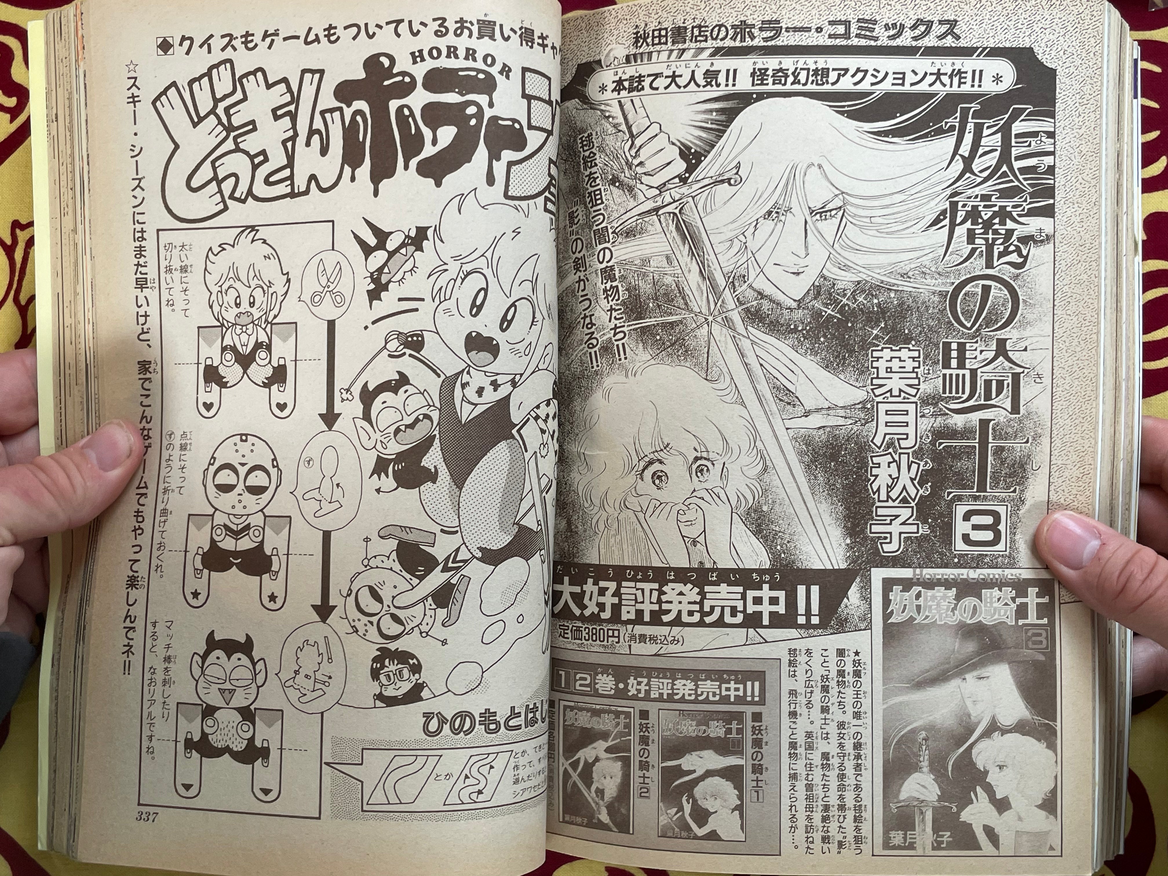 Susperia Magazine (1989/12)