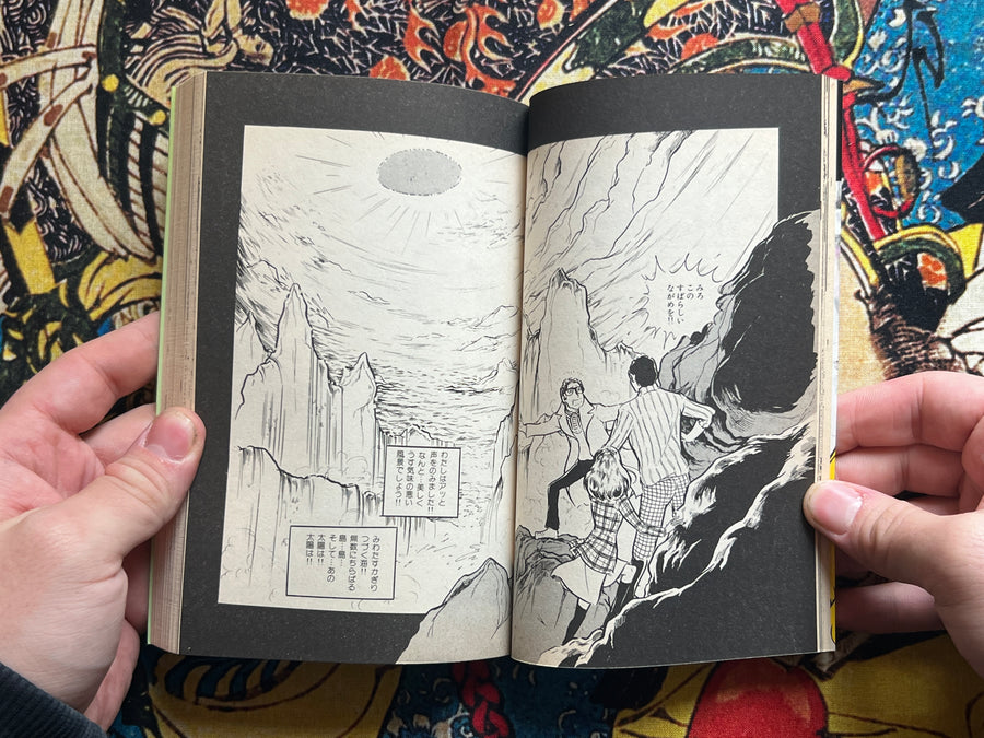Fantasy Demon World by Masaki Watanabe (1987)