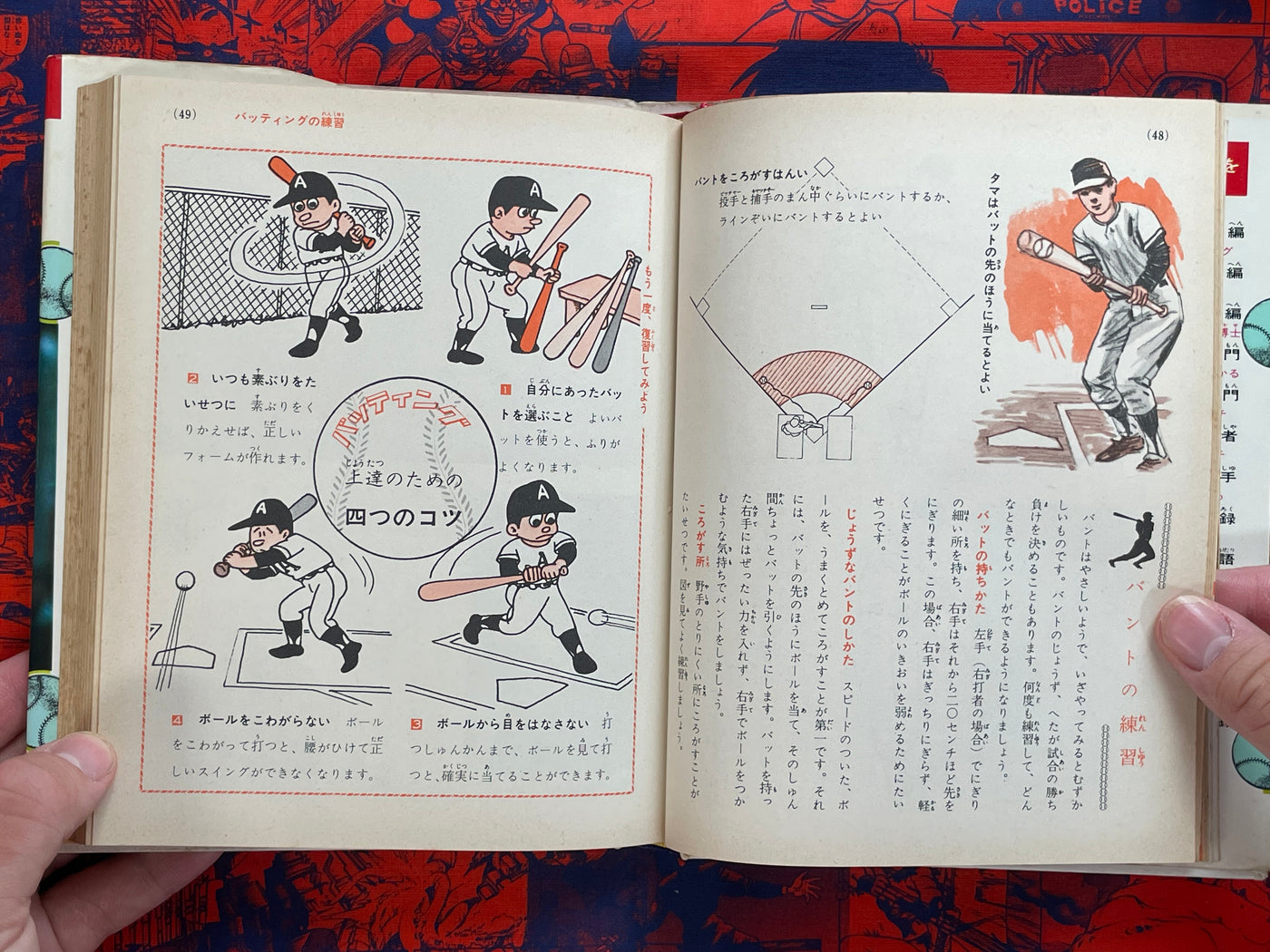 Intro to Baseball: Basics Edition - Hardcover by Sadaharu Oh, Nagashima Shigeo (1970)