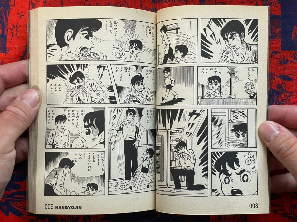 Half Fishman / Hangyojin by Kazuo Umezu / Umezz (1997)