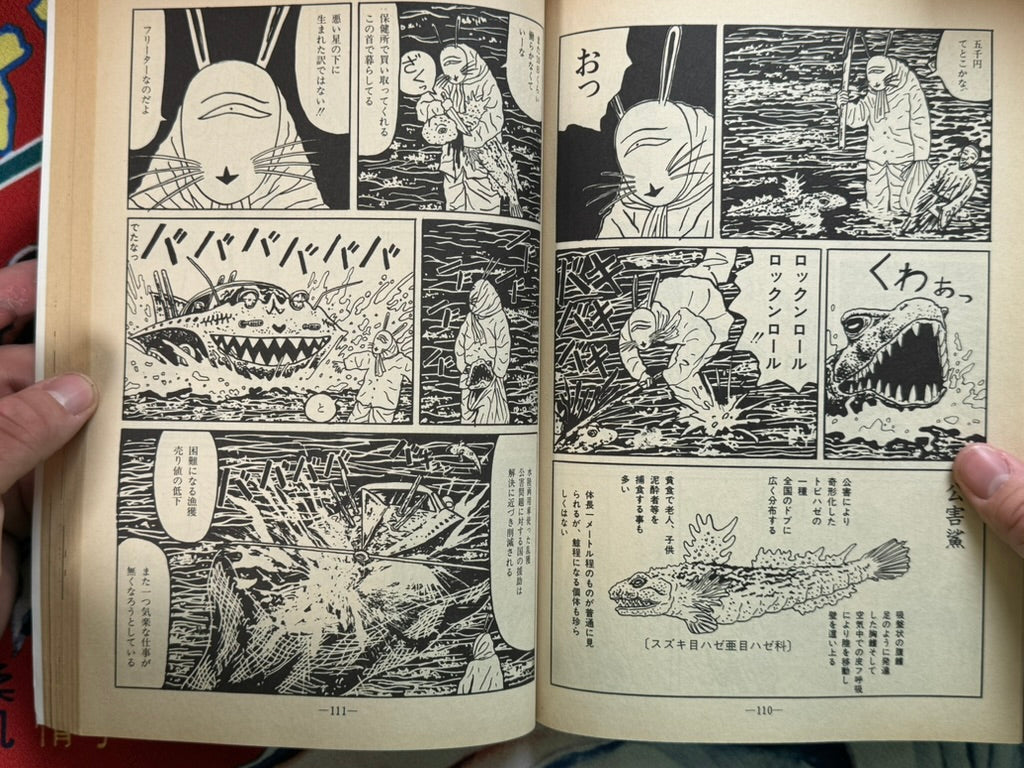 Garo Magazine (1990/2&3)