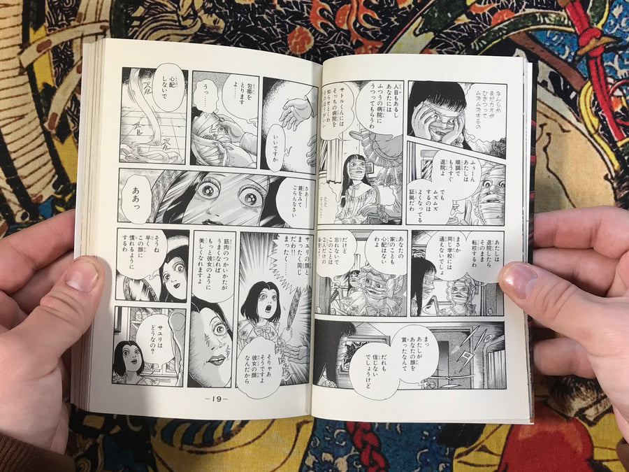 Laughing Flesh Face by Kanako Inuki (1996)