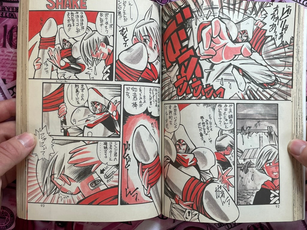 Shake Magazine No. 43 (3/1995)-thumbmail-11