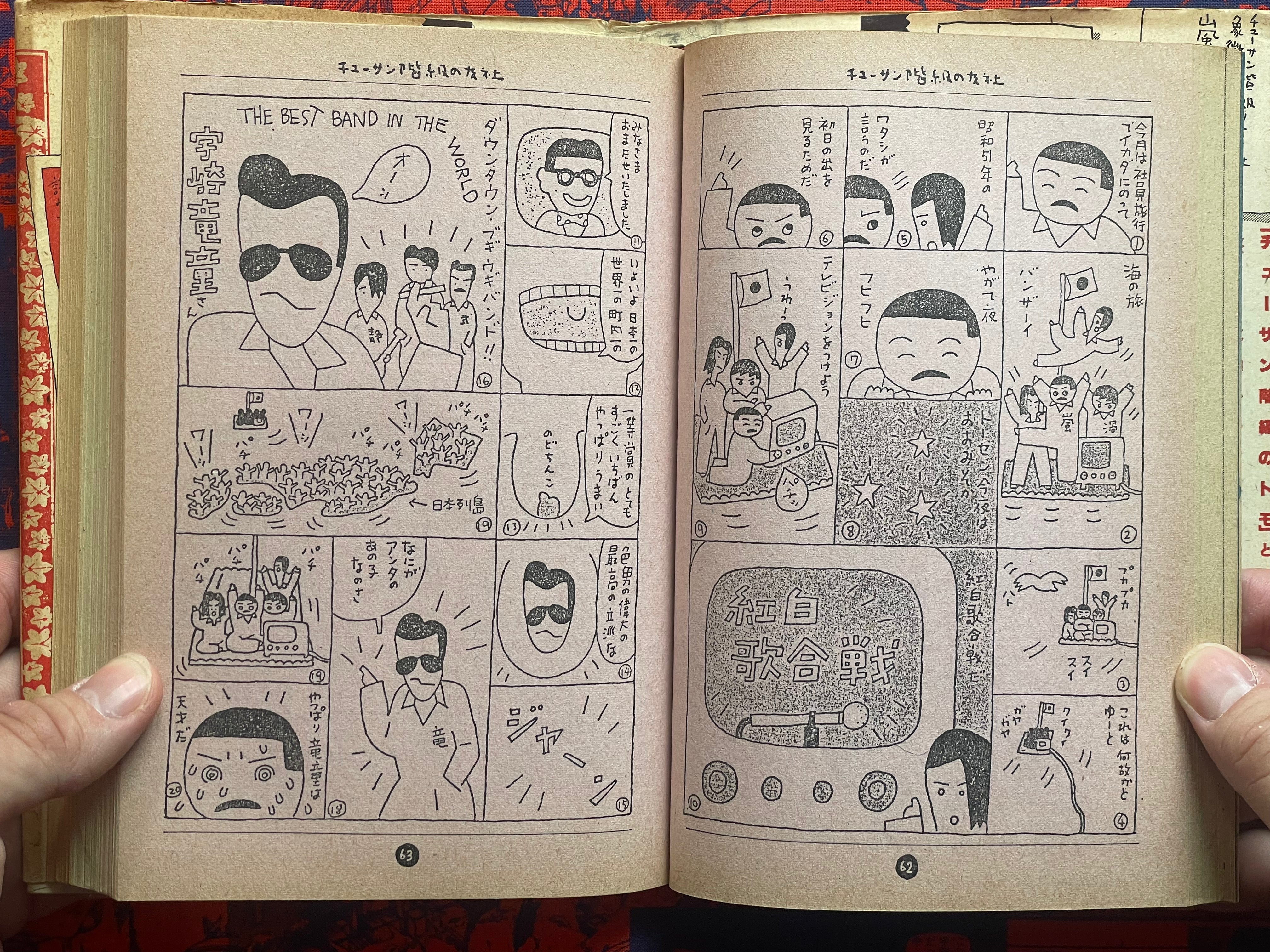 Friend of the Middle Class by Arashiyama Kozaburo ft. King Terry Manga (1984)-thumbmail-16