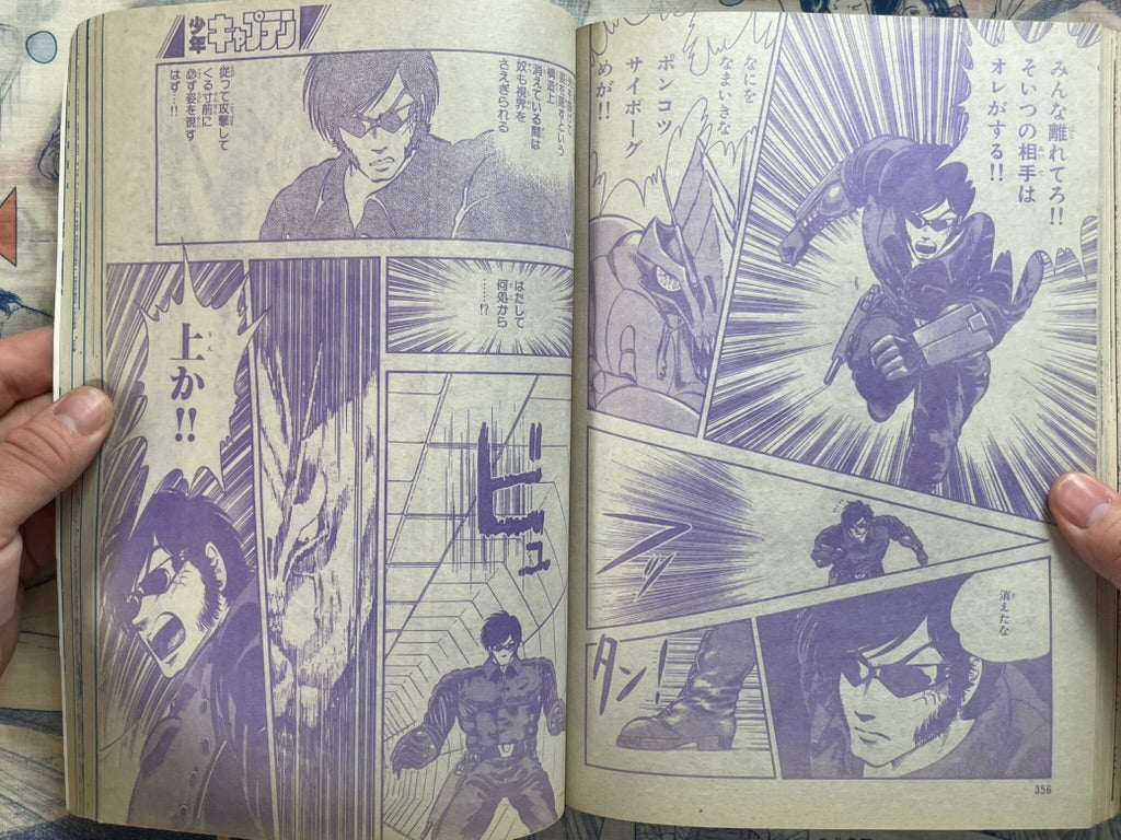 Monthly Shonen Captain (7/1988) - featuring Guyver-thumbmail-21