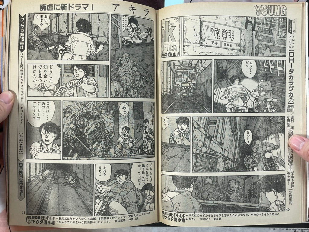 Young Magazine No. 18 (1986/9/15) - Akira Ch. 77-thumbmail-10