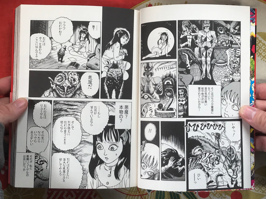 Android Enigma: Michiru Noroi’s Early Masterpiece Collection I