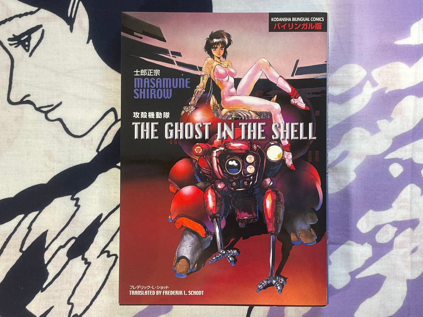 The Ghost in the Shell Bilingual Edition by Shirow Masamune