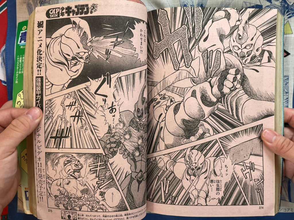 Monthly Shonen Captain (9/1986) - featuring Guyver-thumbmail-5