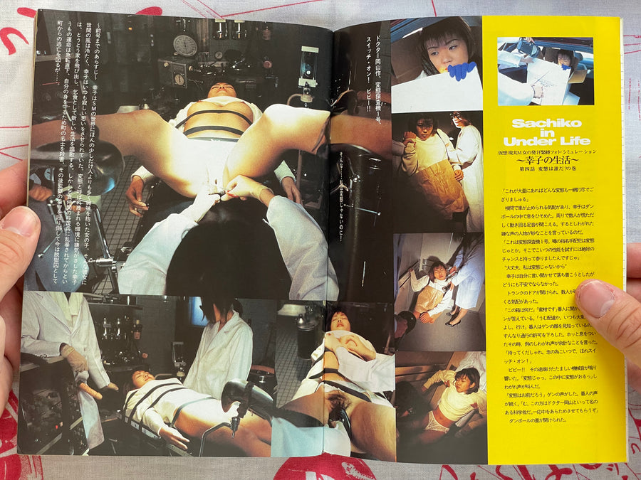 S&M Sniper 1998/4