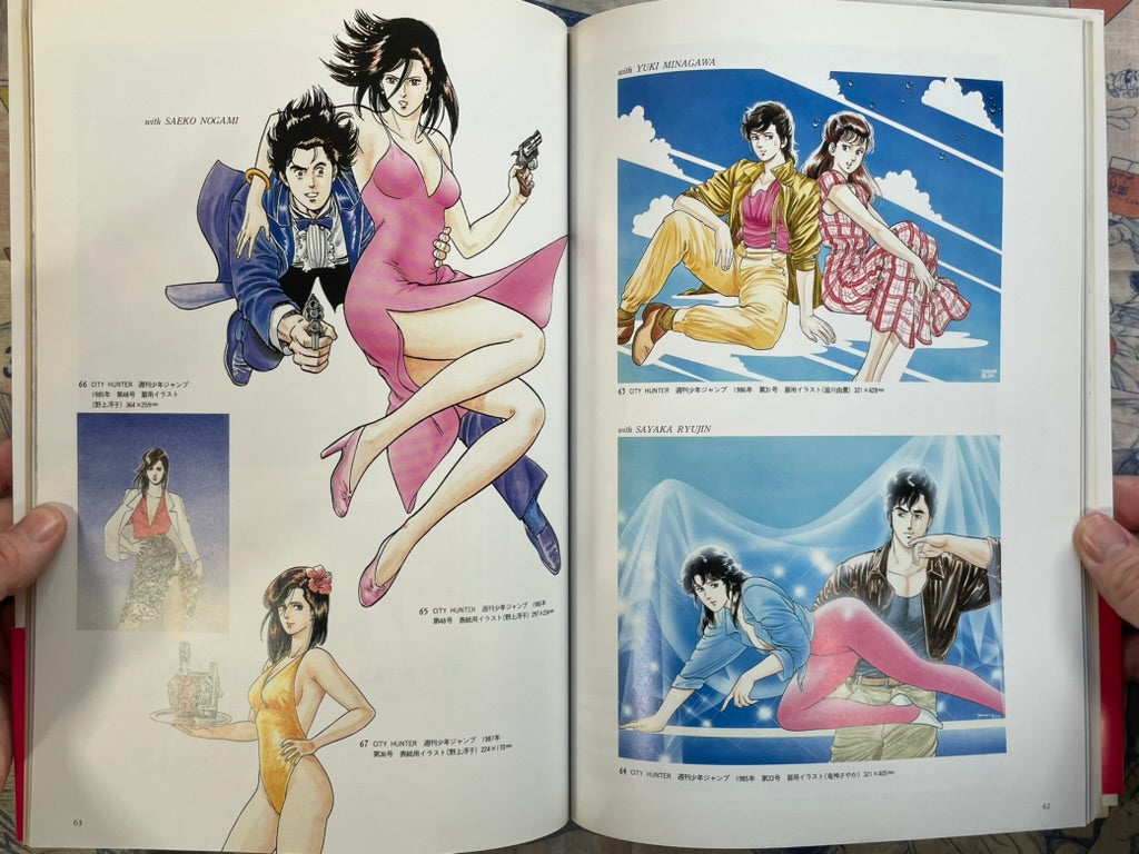 Tsukasa Hojo Illustrations (1991)