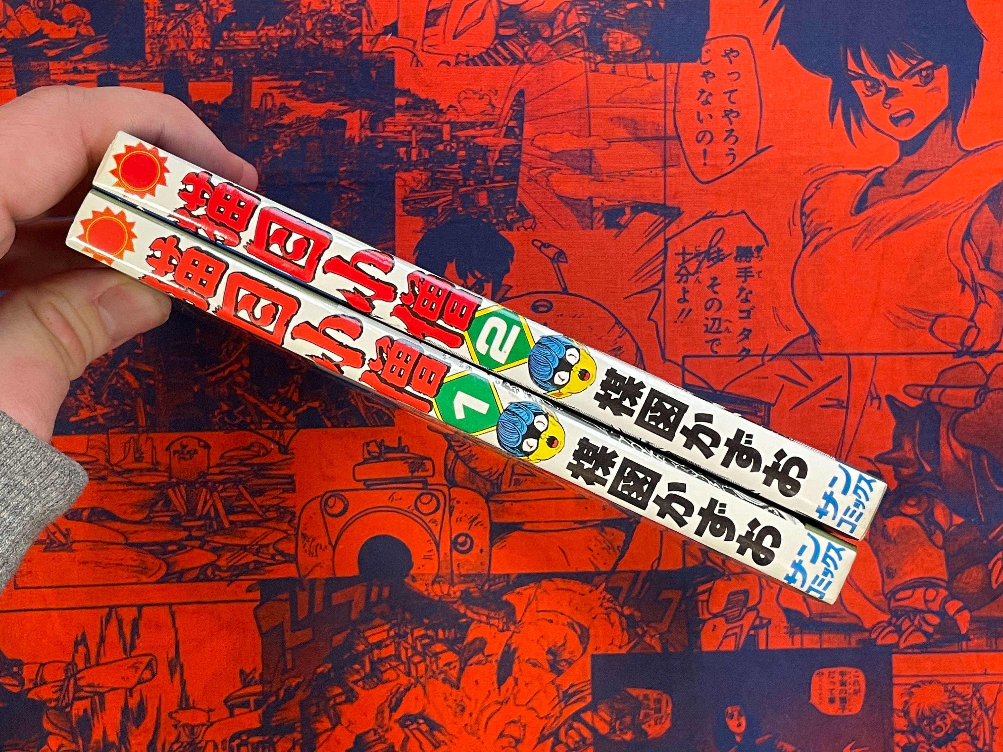 Cat Eyed Boy by Umezz / Kazuo Umezu (1982)