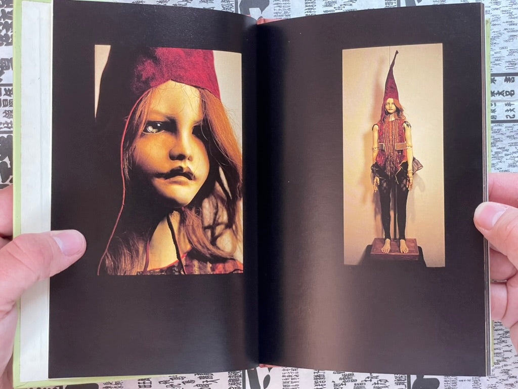 Katan Doll Fantasm - Hardcover by Katan Amano (1990) – Japan Book