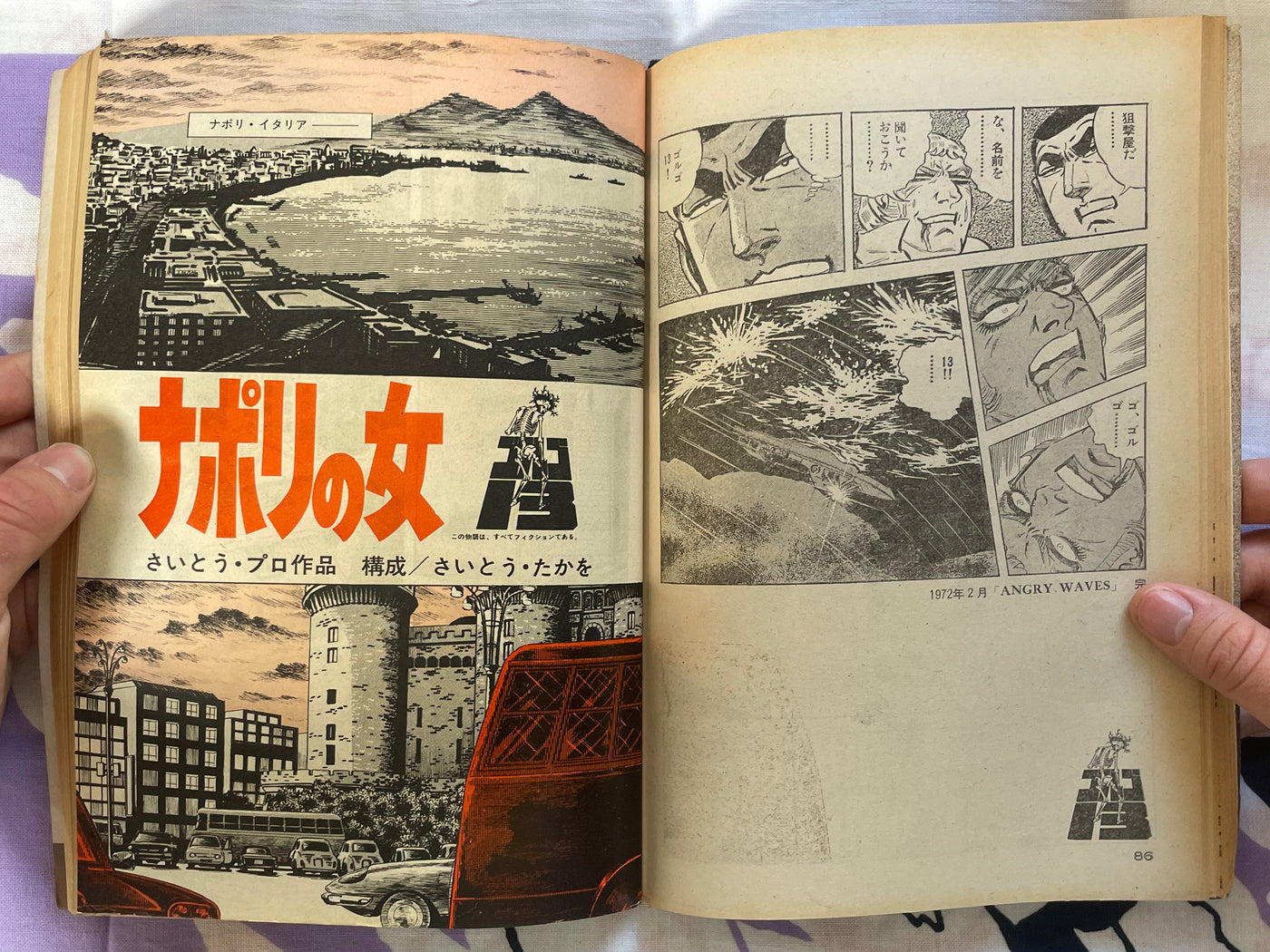 Golgo Big Comic Extra Edition #13 (1975)