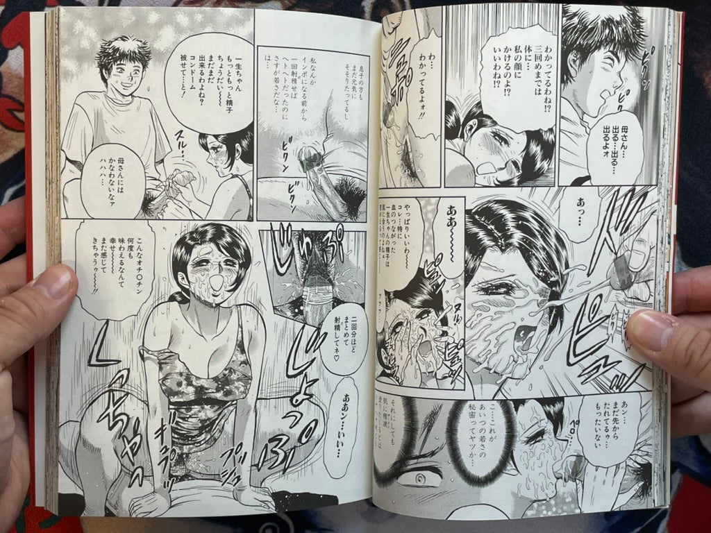 Mother Fuck by Chikaishi Masashi (2001)-thumbmail-10