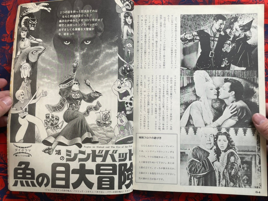 Rendezvous - Monthly Out Magazine Extra Edition (12/1977)