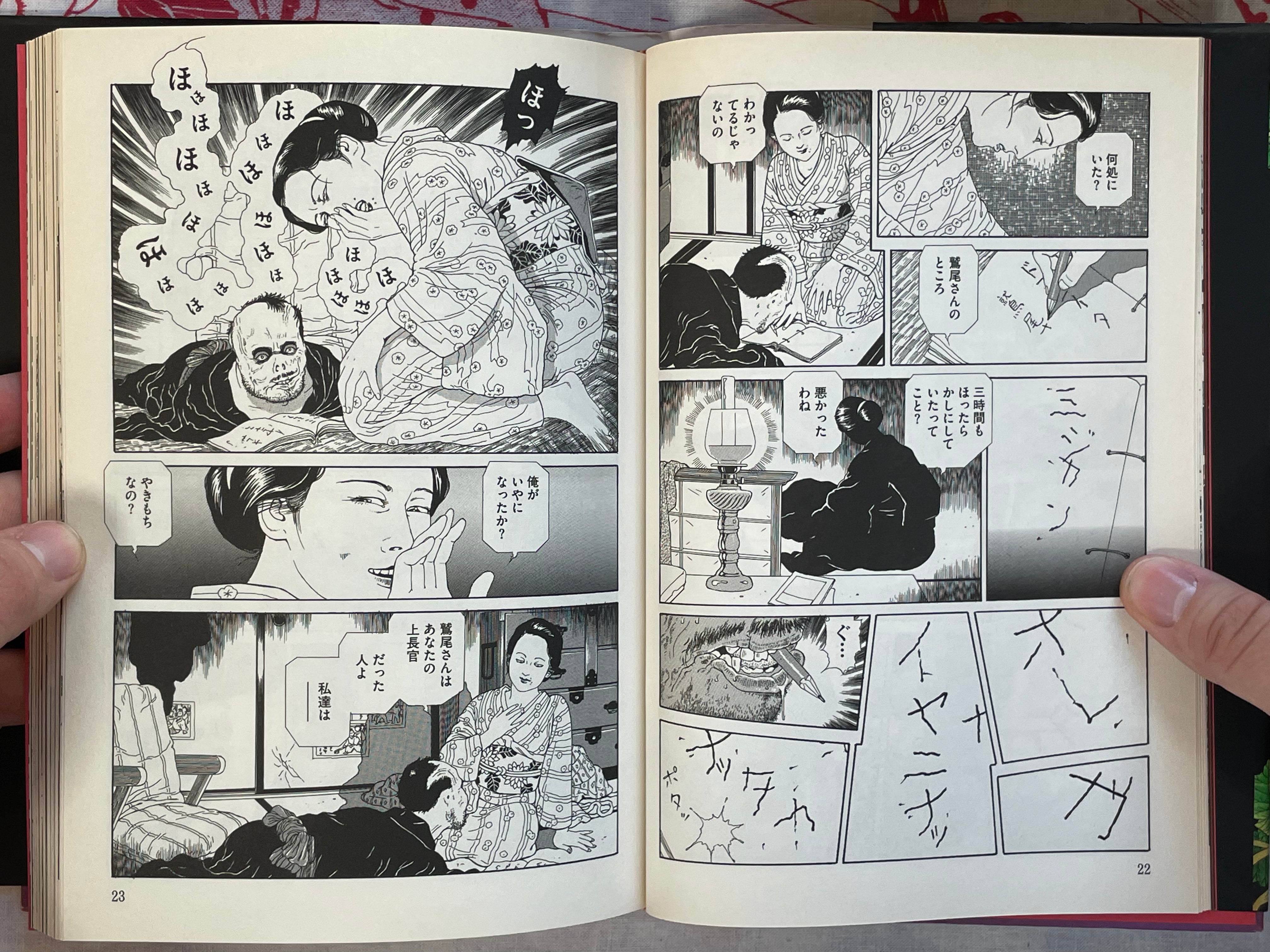 Imo-Mushi - Hardcover Edition by Maruo Suehiro & Edogawa Rampo (2009)