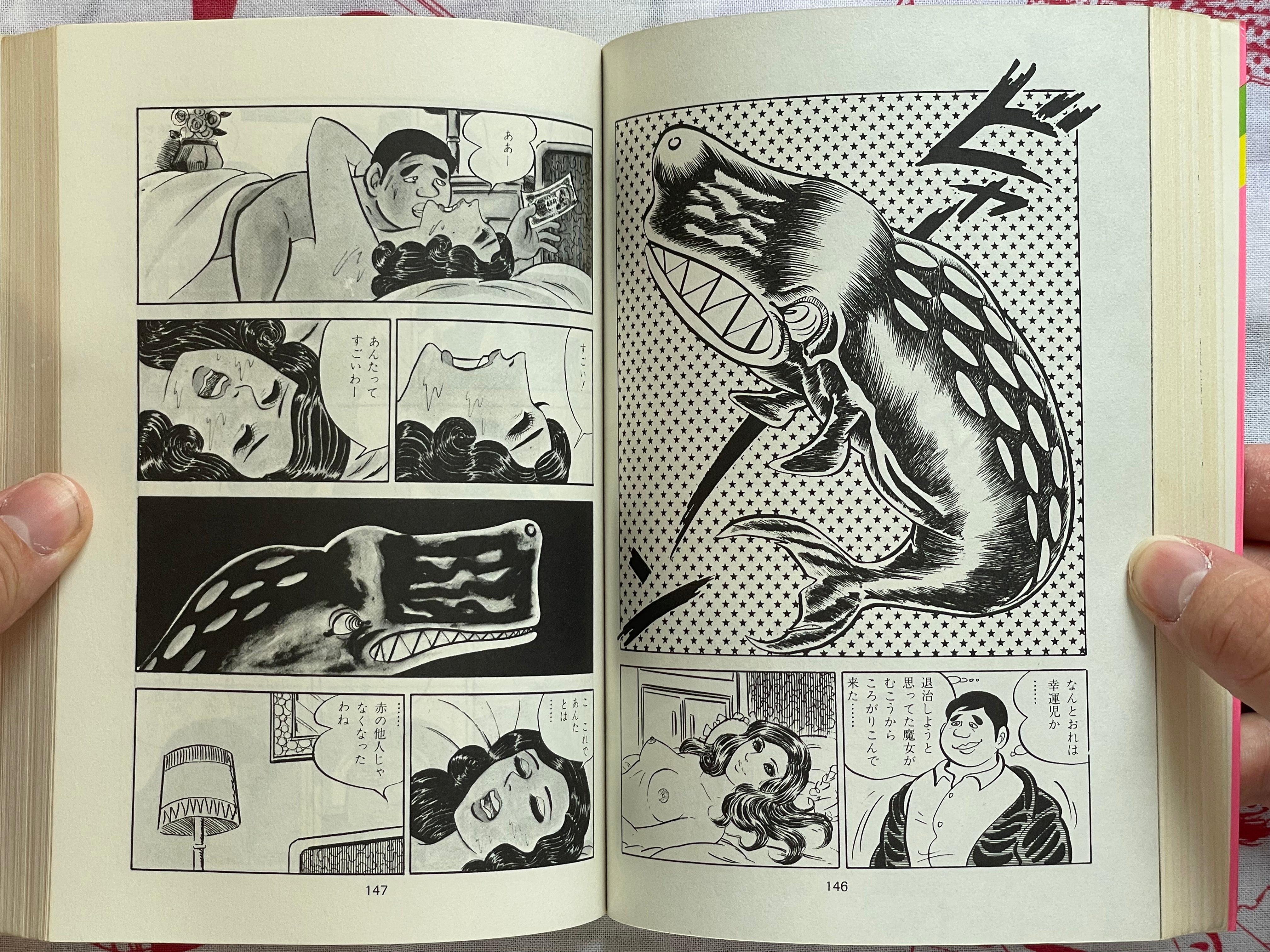 Tincture of Camphor by Masamichi Yokoyama (1974)