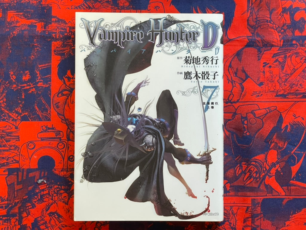 Vampire Hunter D Full 8 Vol. Set by Hideyuki Kikuchi (2008 Edition)