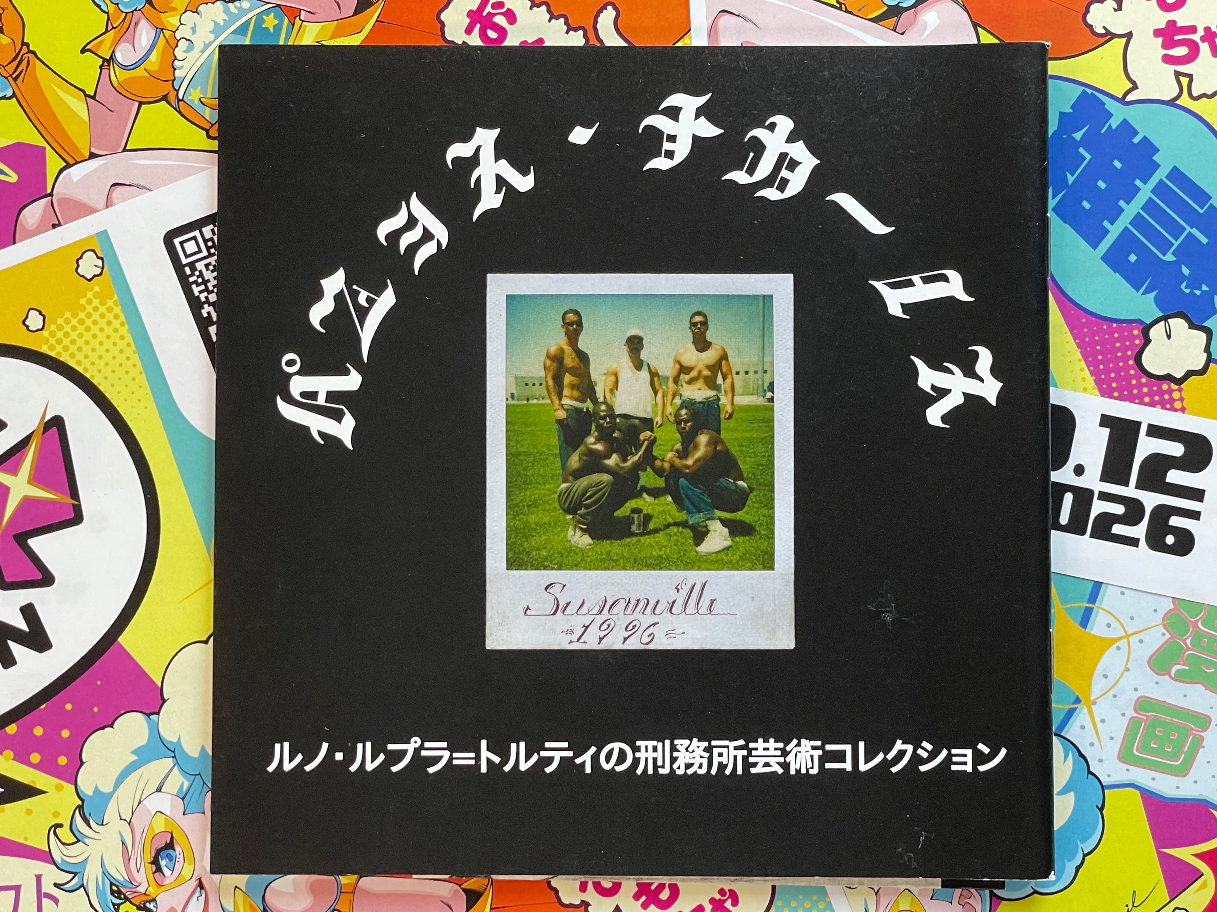 Reno Leplat-Torti's Prison Art Collection (1996)-thumbmail-2