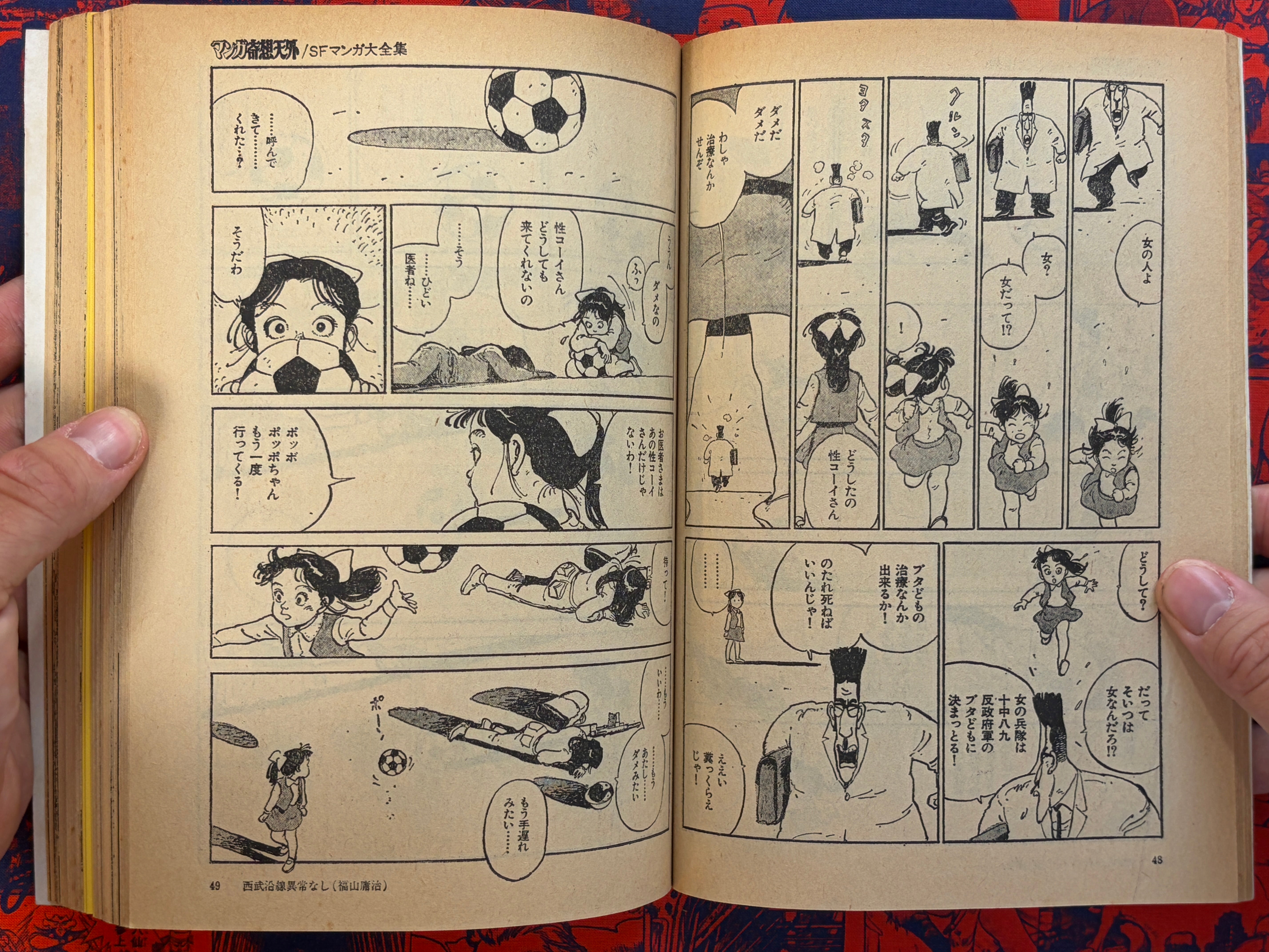 Manga Kisou Tengai #10 (1982)-thumbmail-7