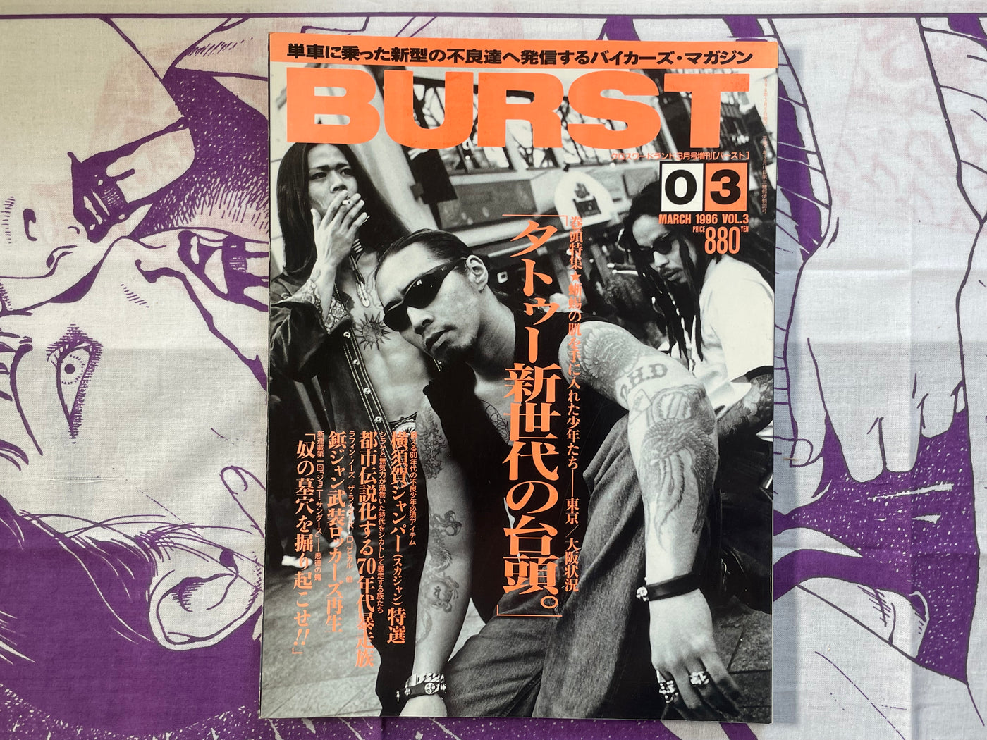 Burst Magazine (1996/3)